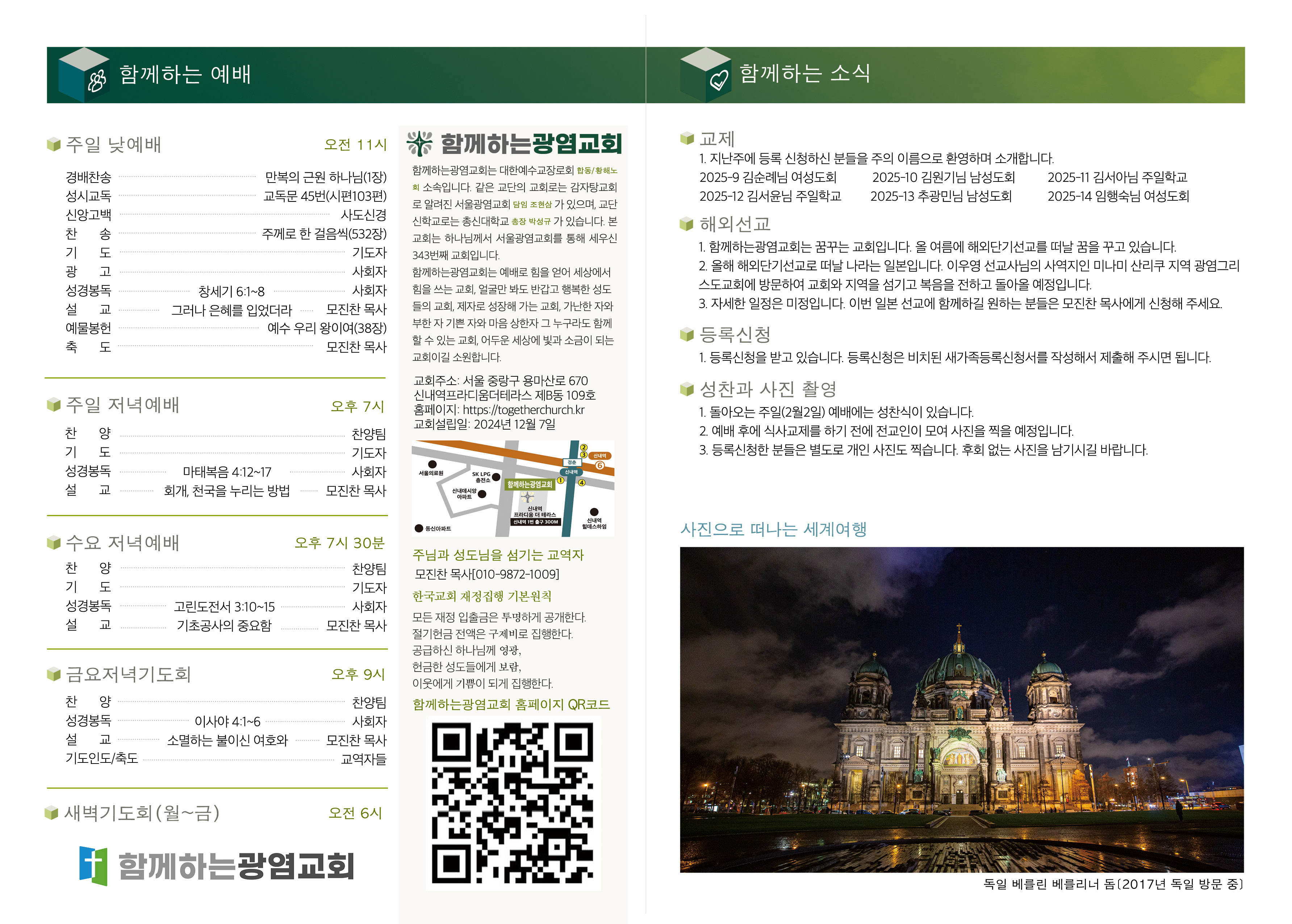 20250126_주보2.jpg