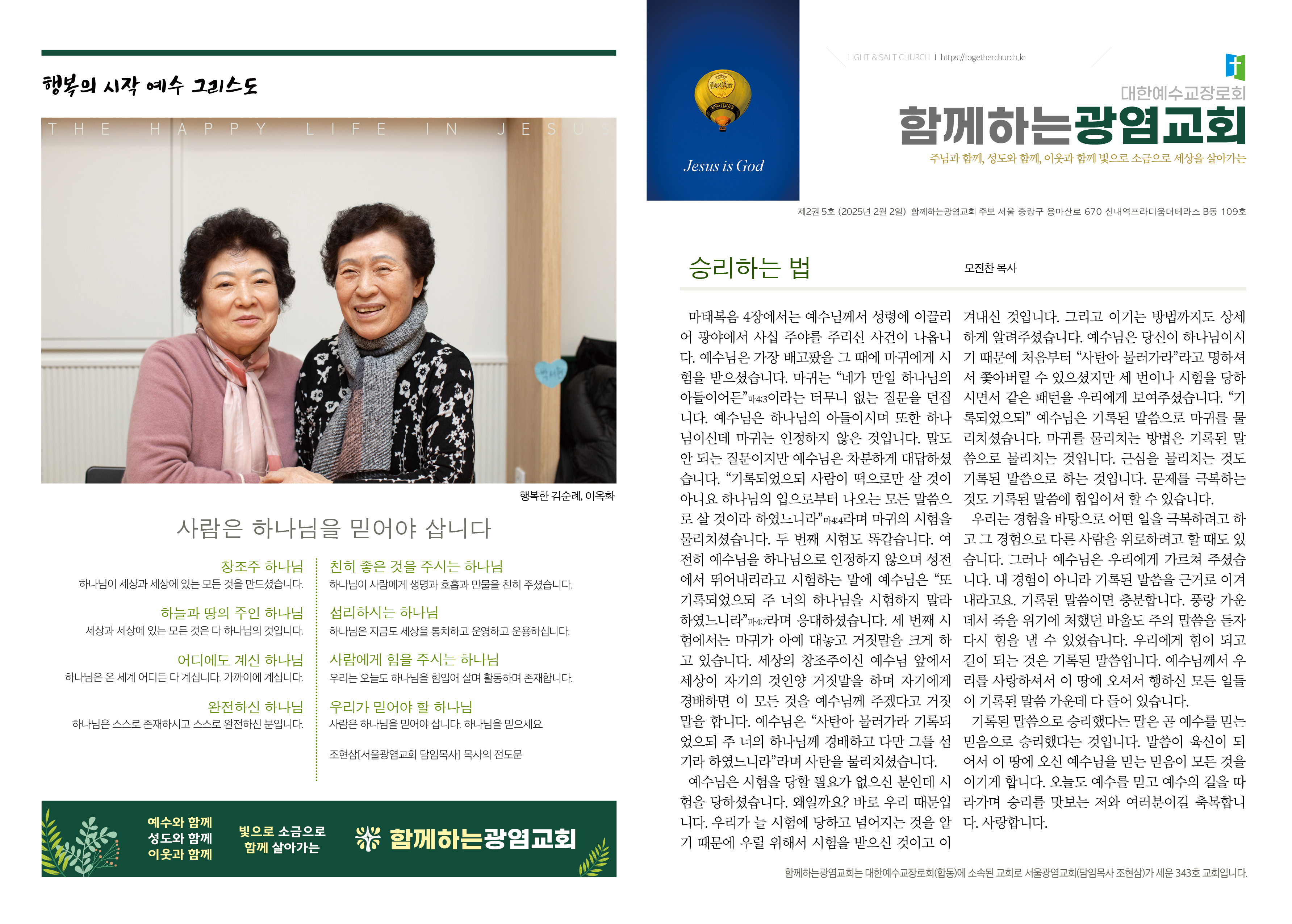 20250202_주보.jpg