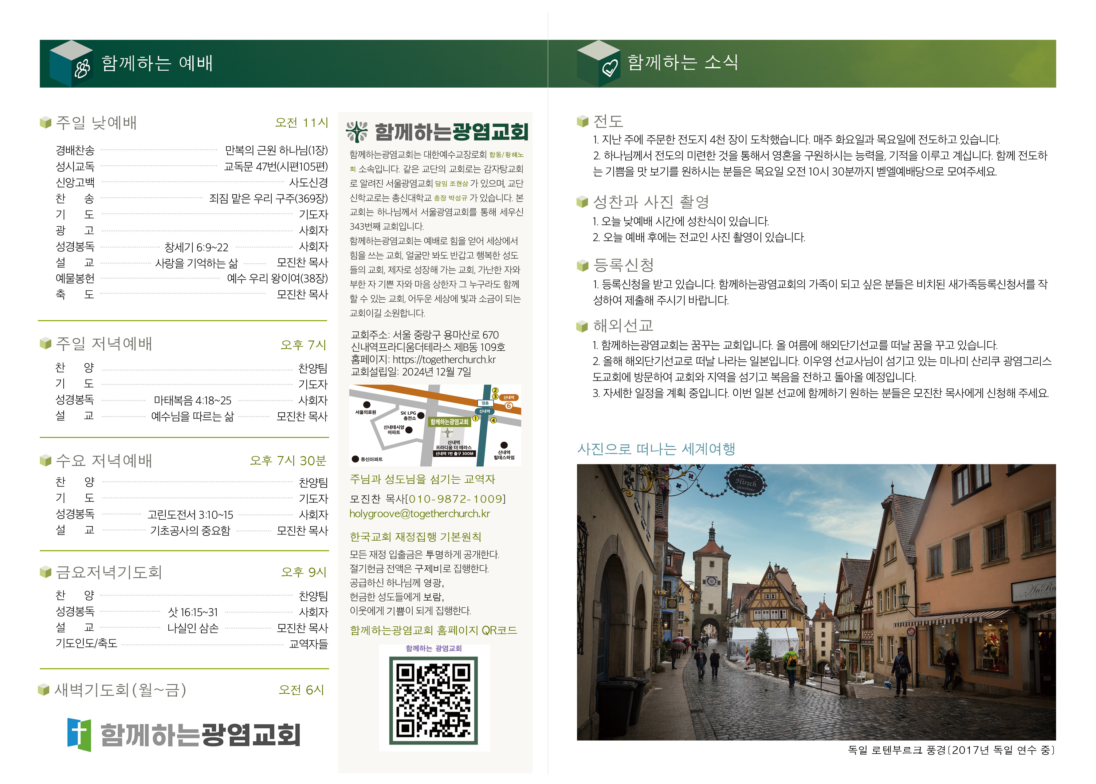 20250202_주보2.jpg