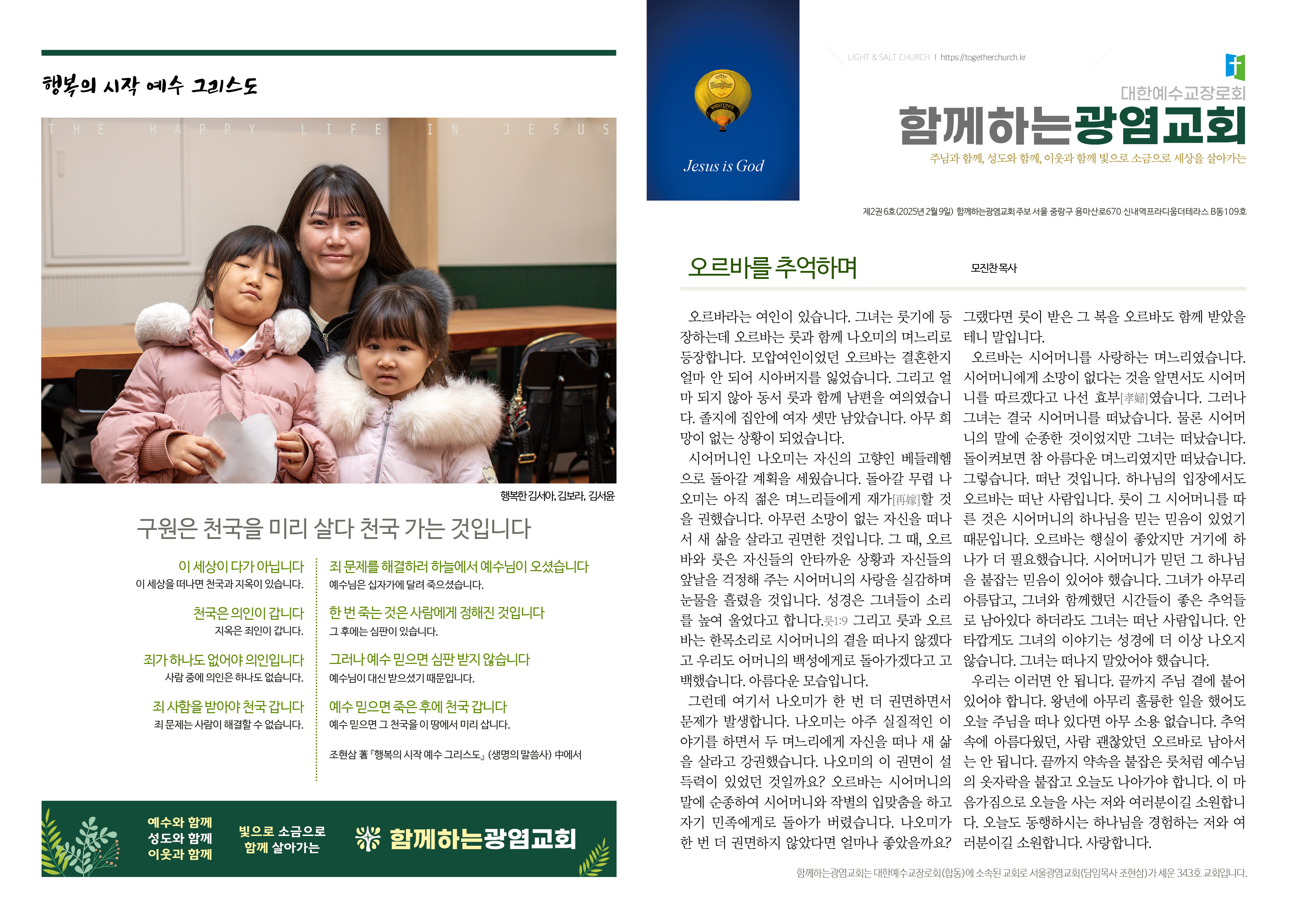 20250209_주보.jpg
