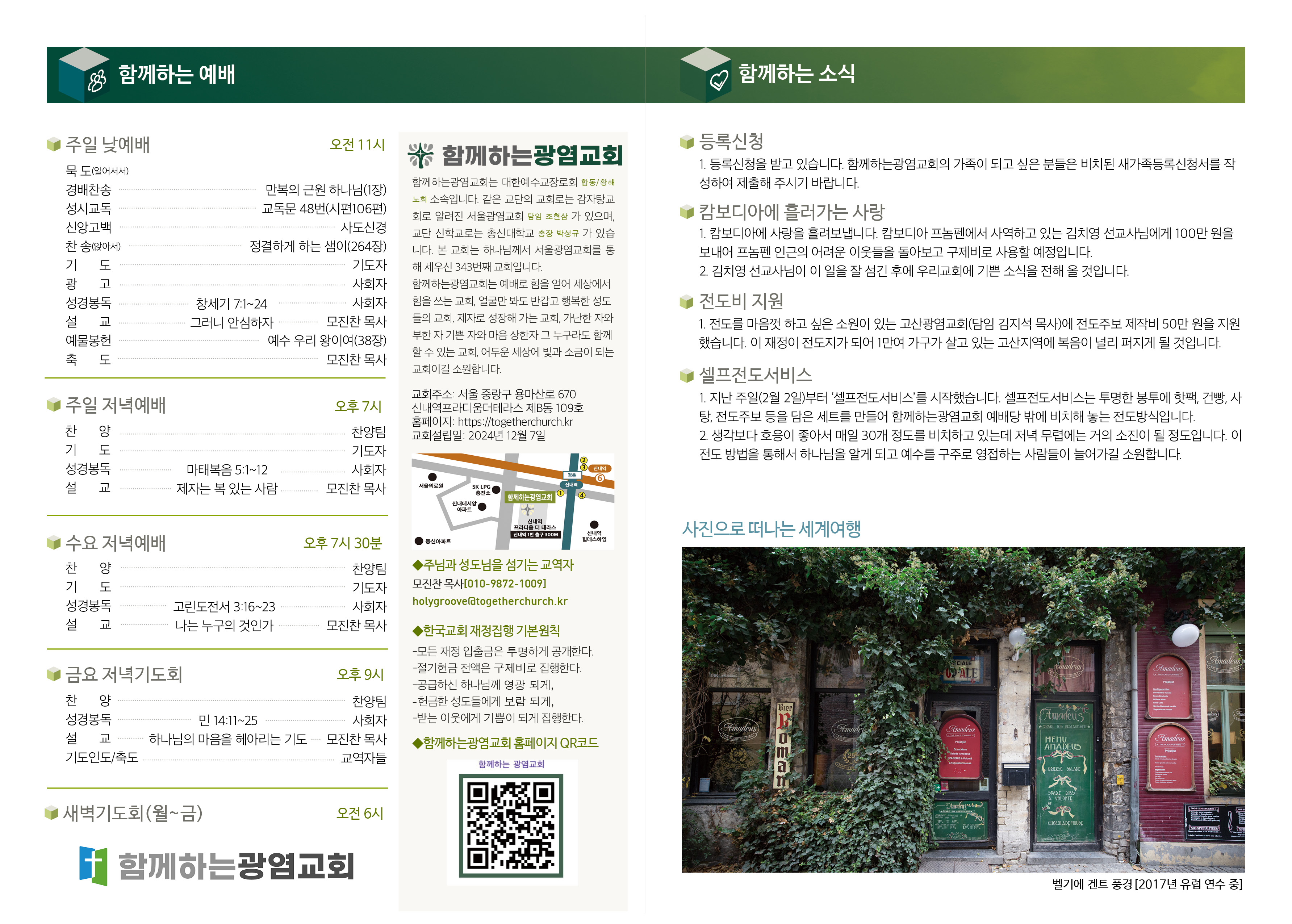 20250209_주보2.jpg
