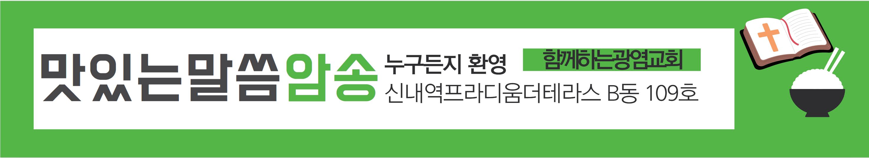 말씀암송.JPG