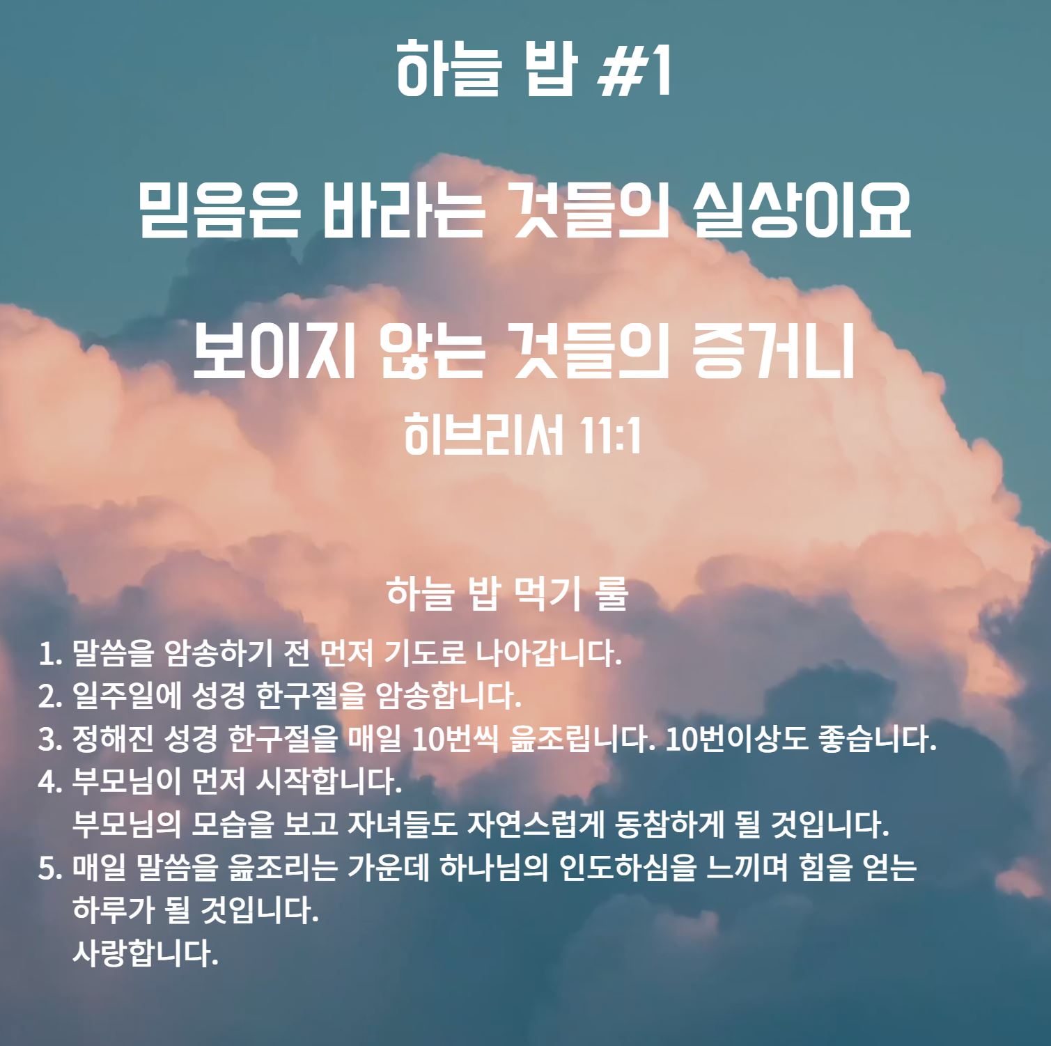 하늘 밥 ＃1.JPG
