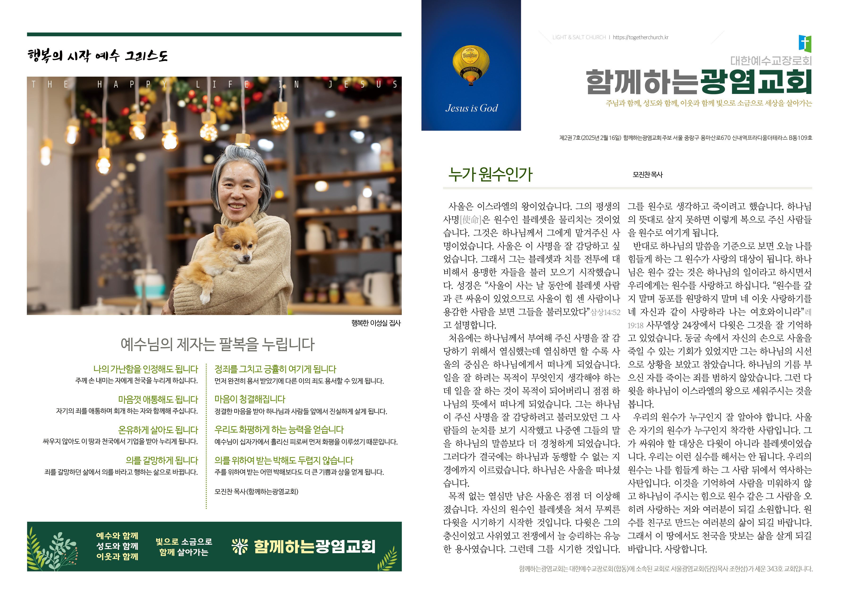 20250216_주보.jpg