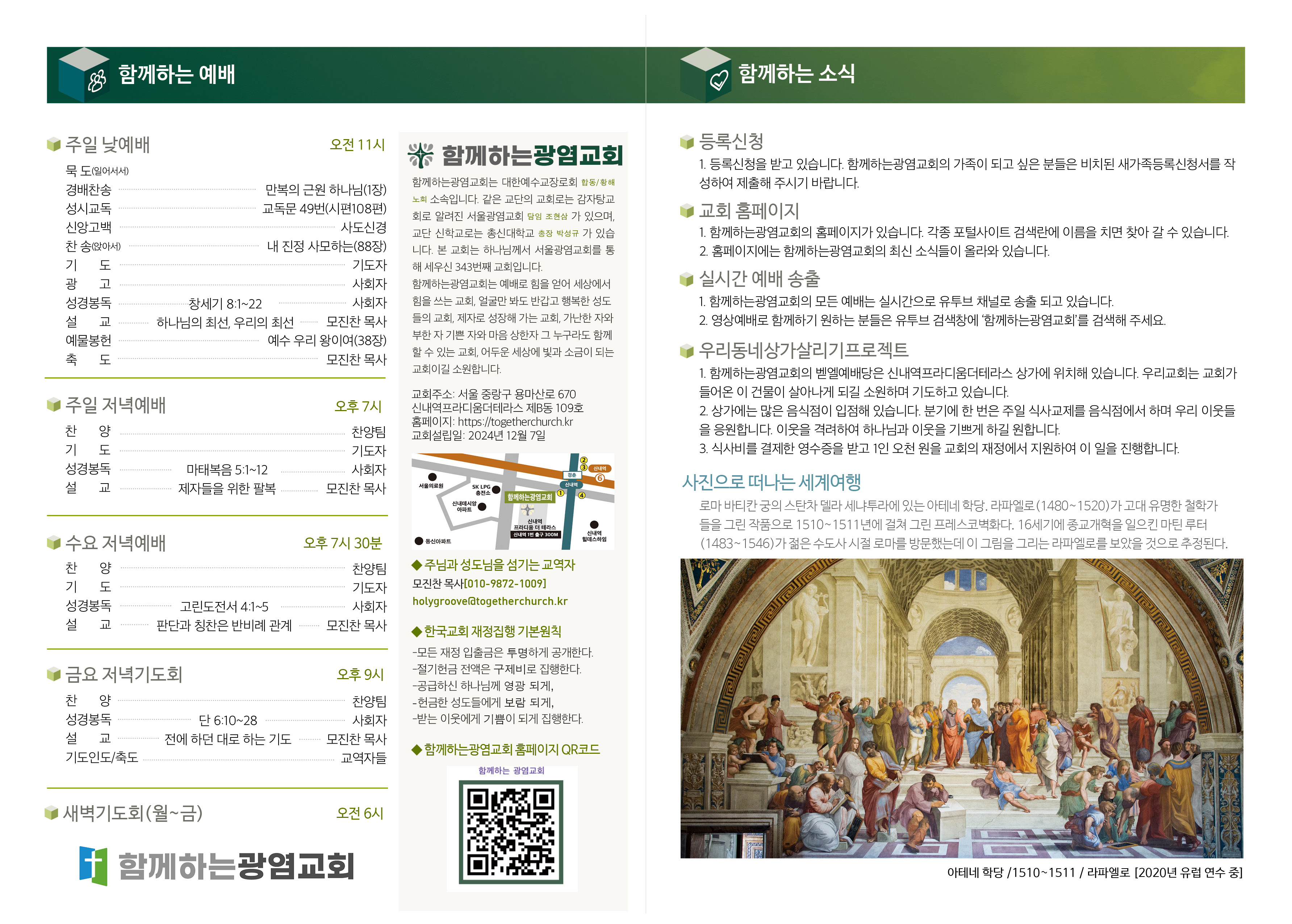 20250216_주보2.jpg