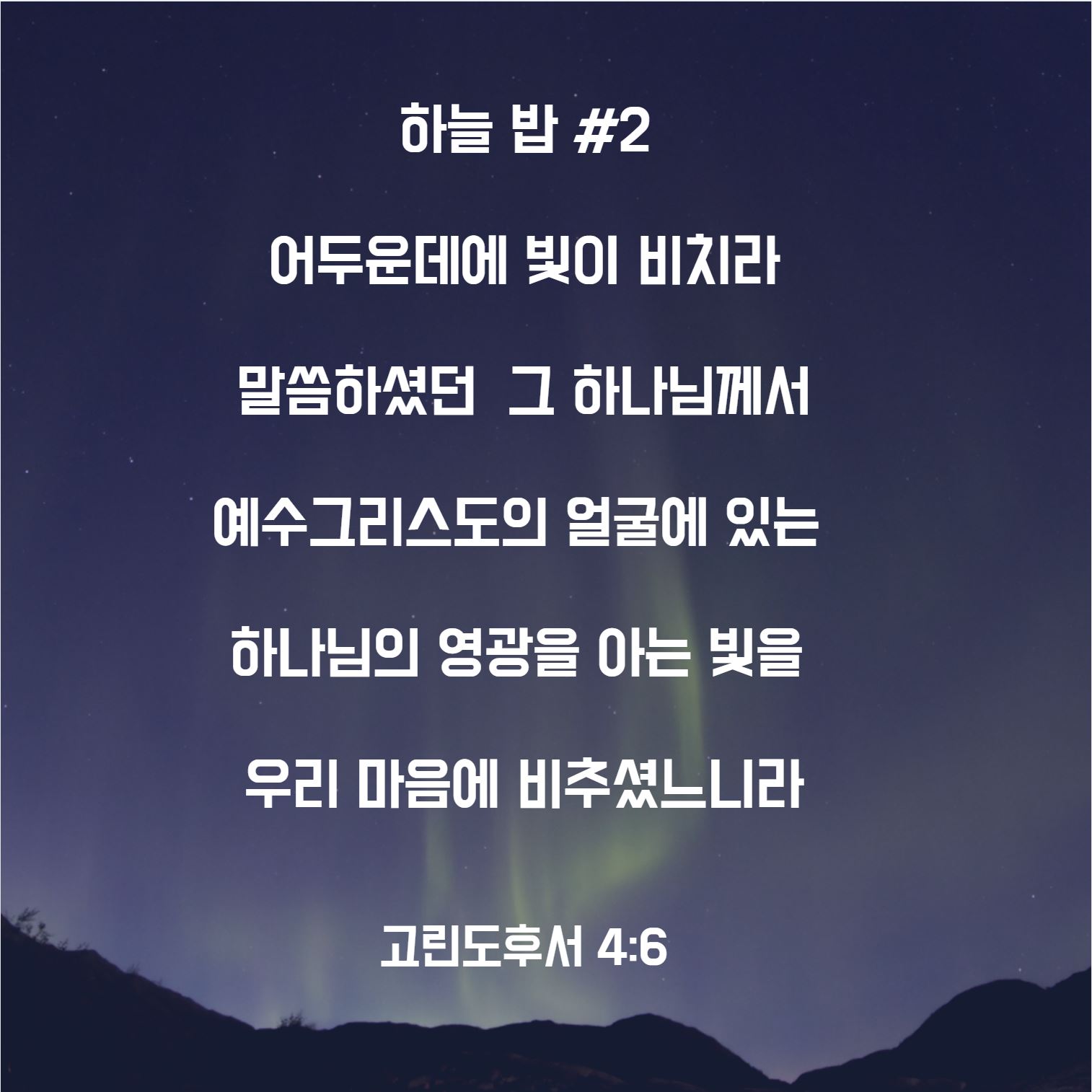 하늘밥 ＃2.JPG