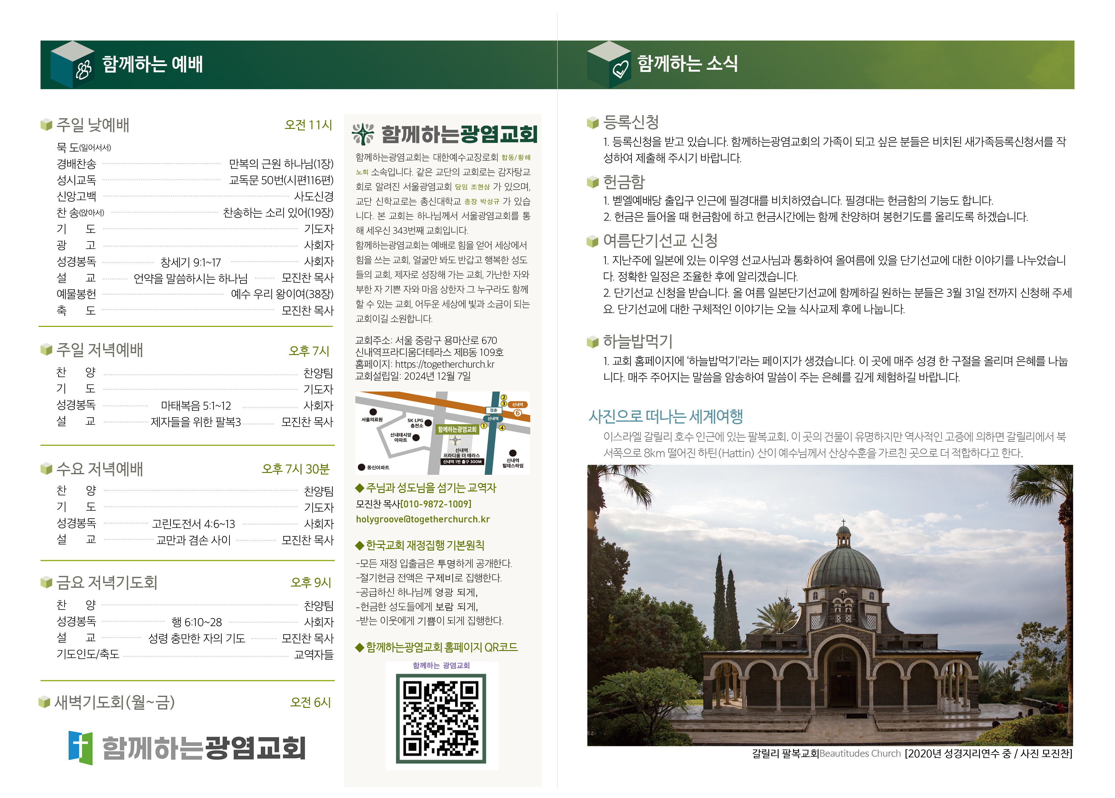 20250223_주보2.jpg
