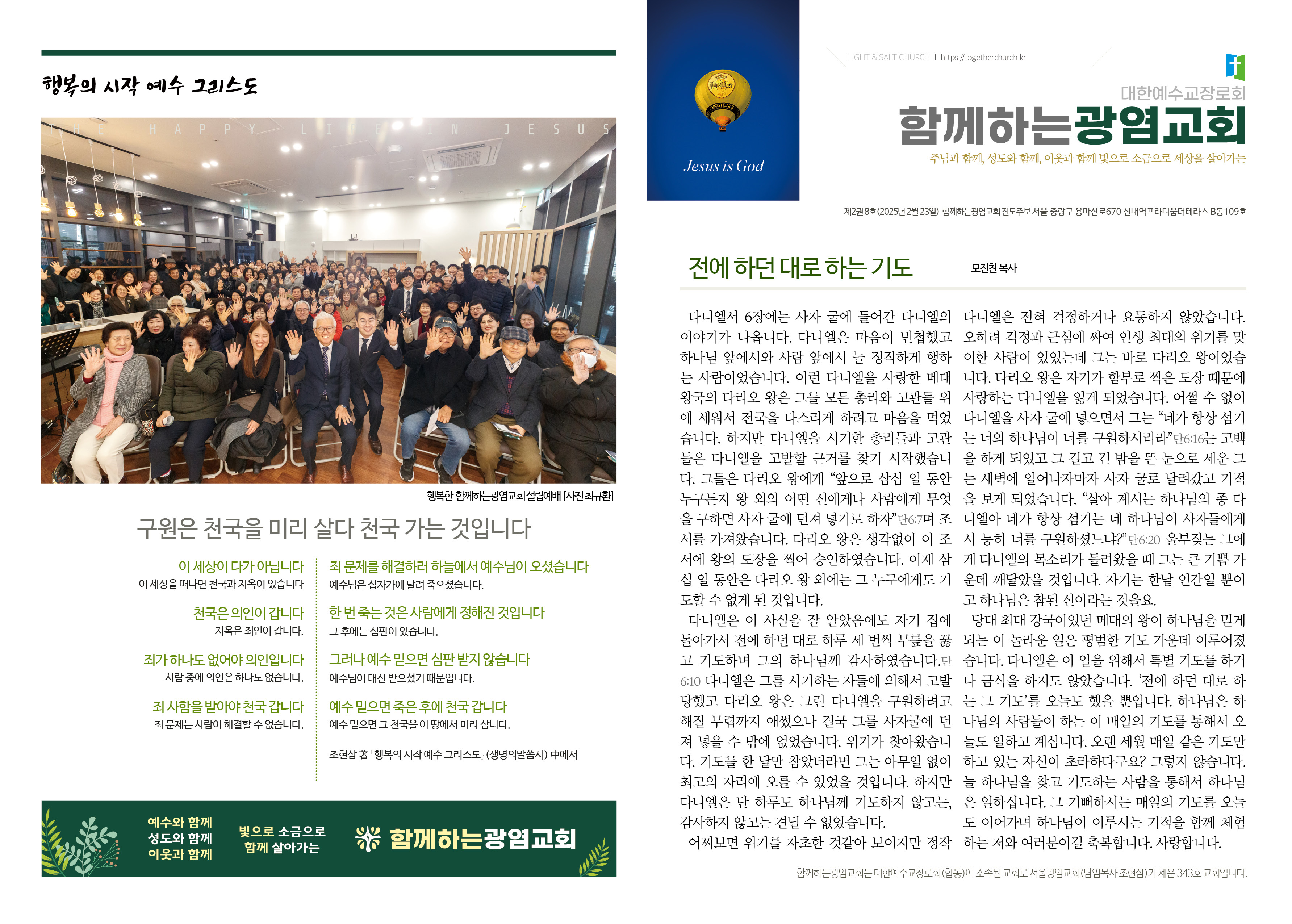 20250223_주보.jpg