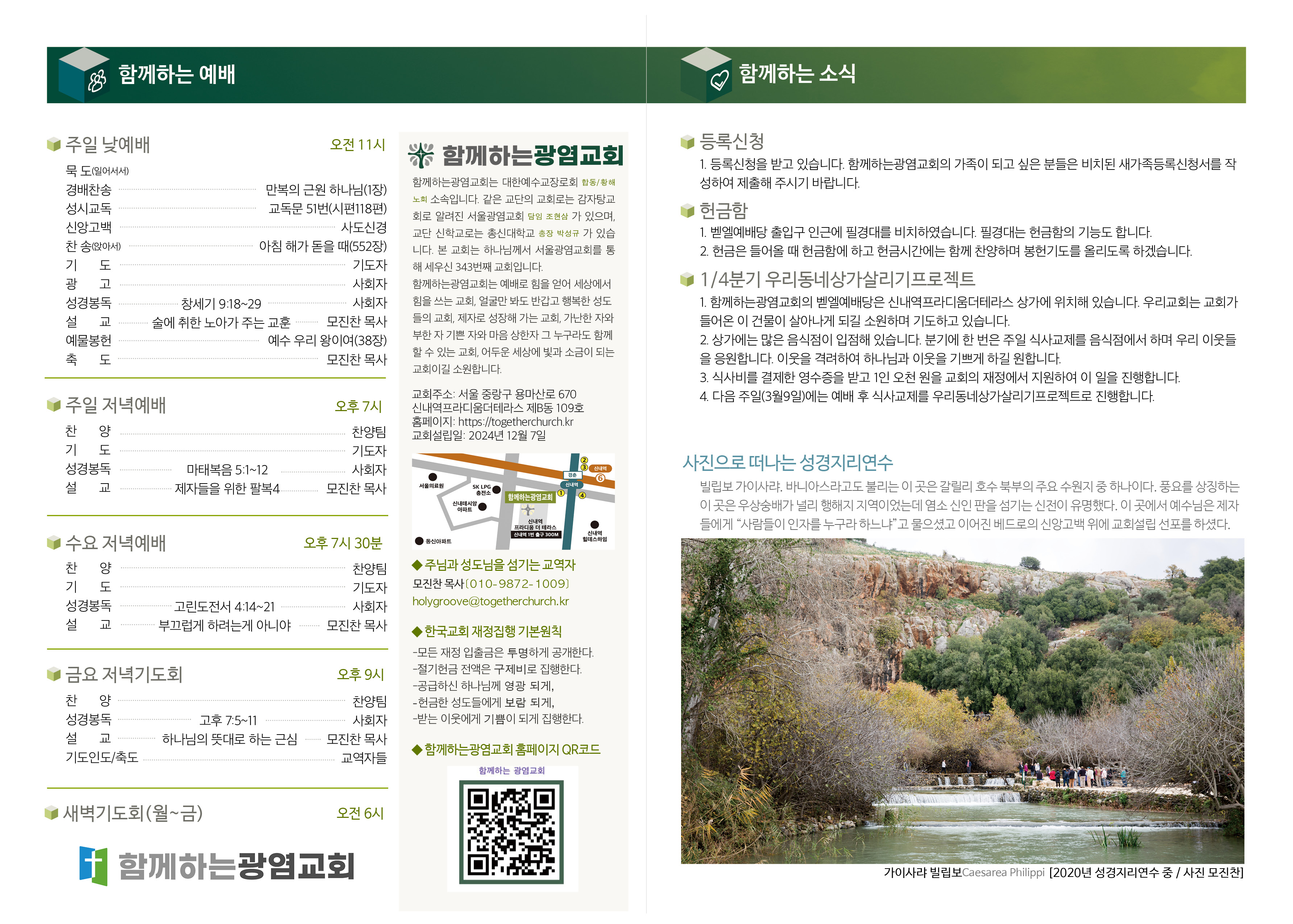 20250302_주보2.jpg