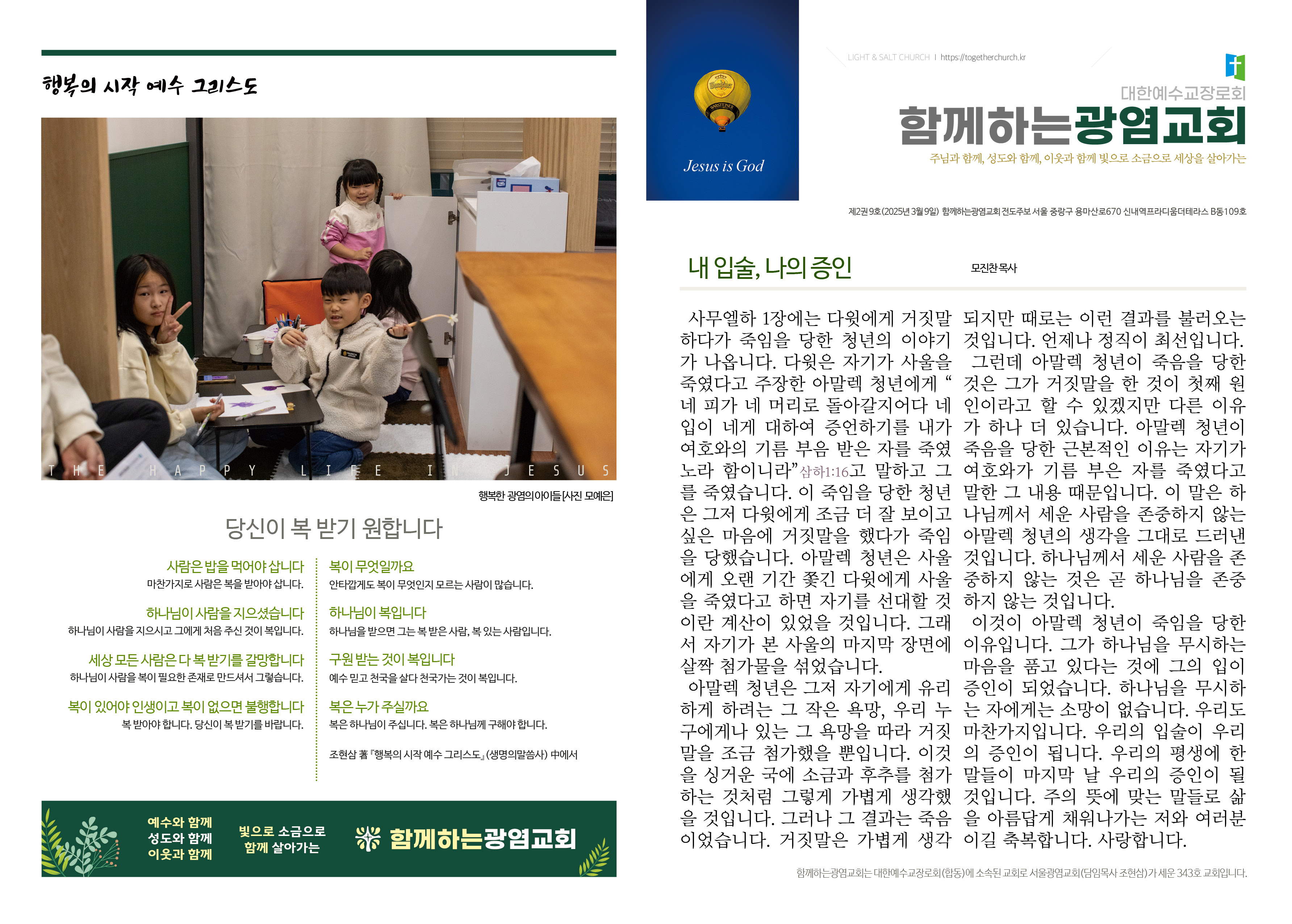 20250309_주보.jpg