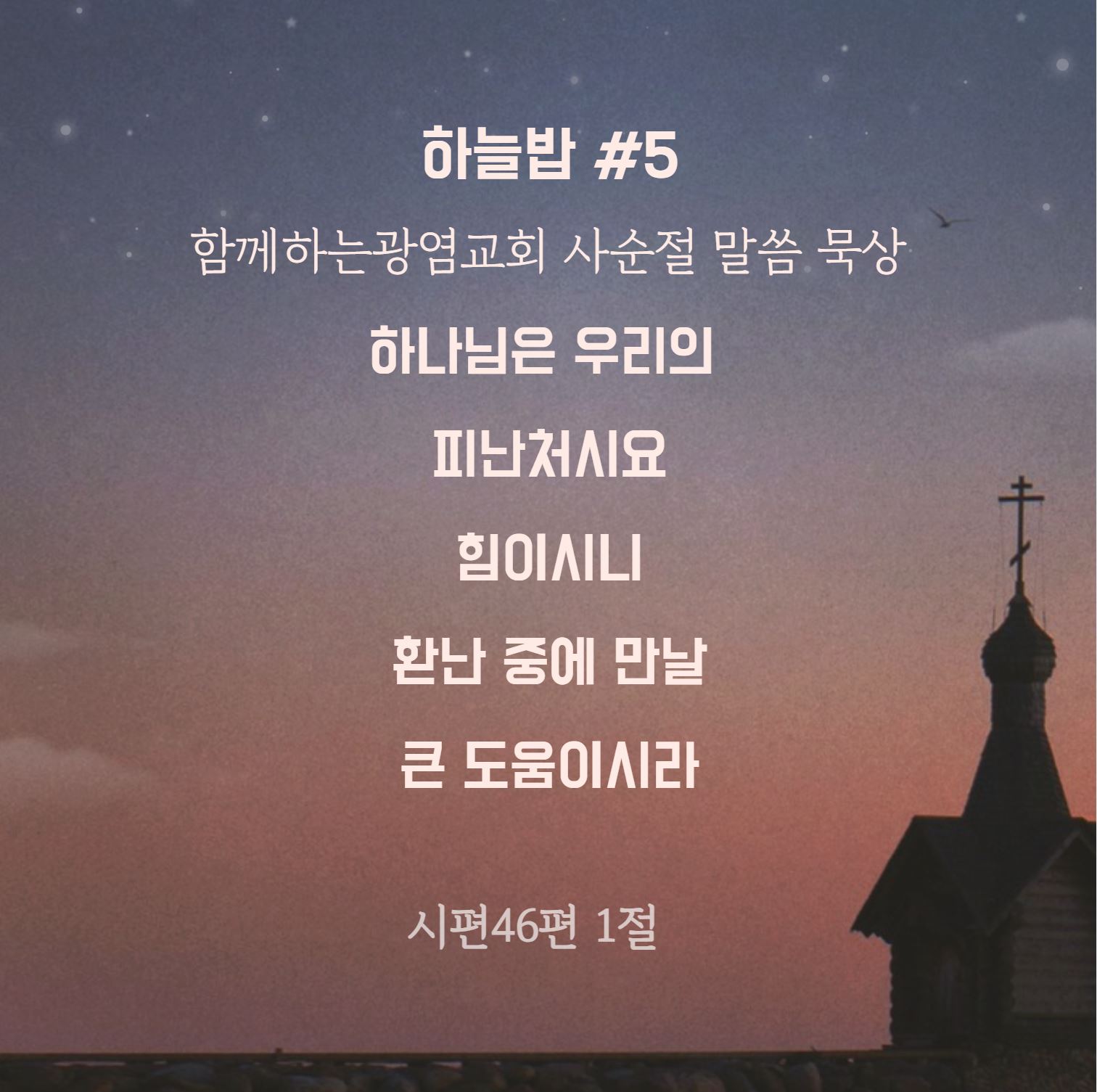 하늘밥＃5.JPG