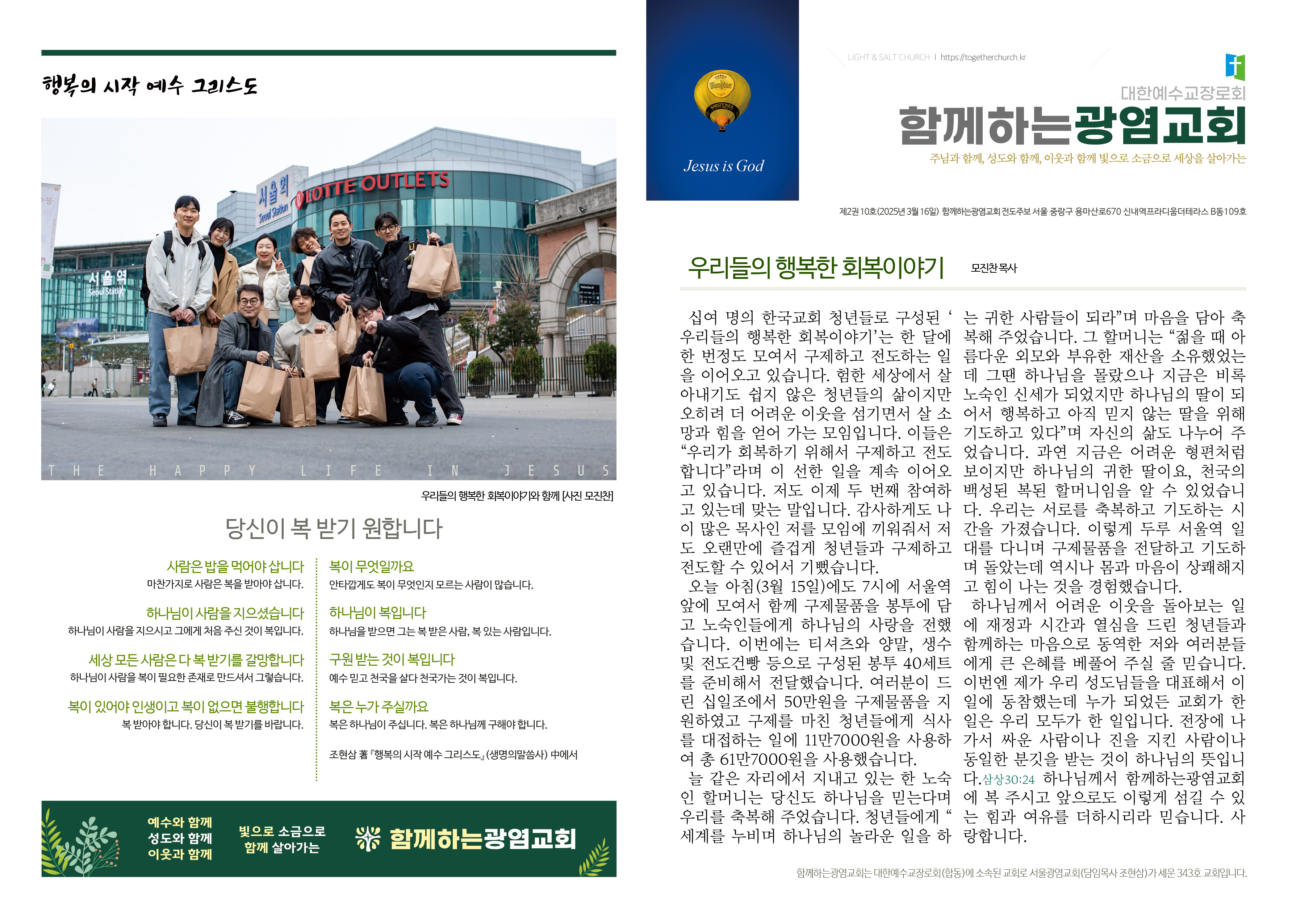 20250316_주보.jpg