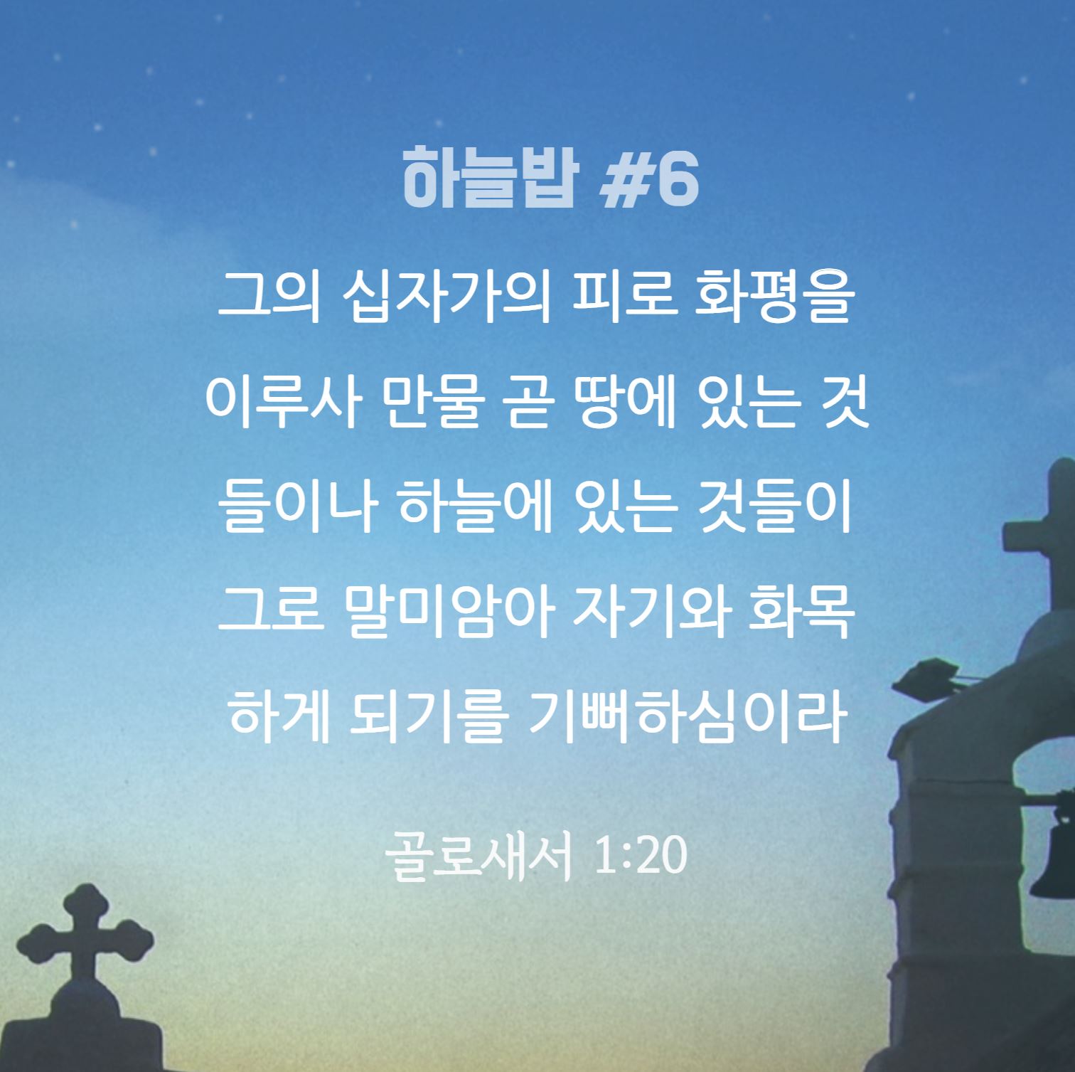 하늘밥 ＃6.JPG