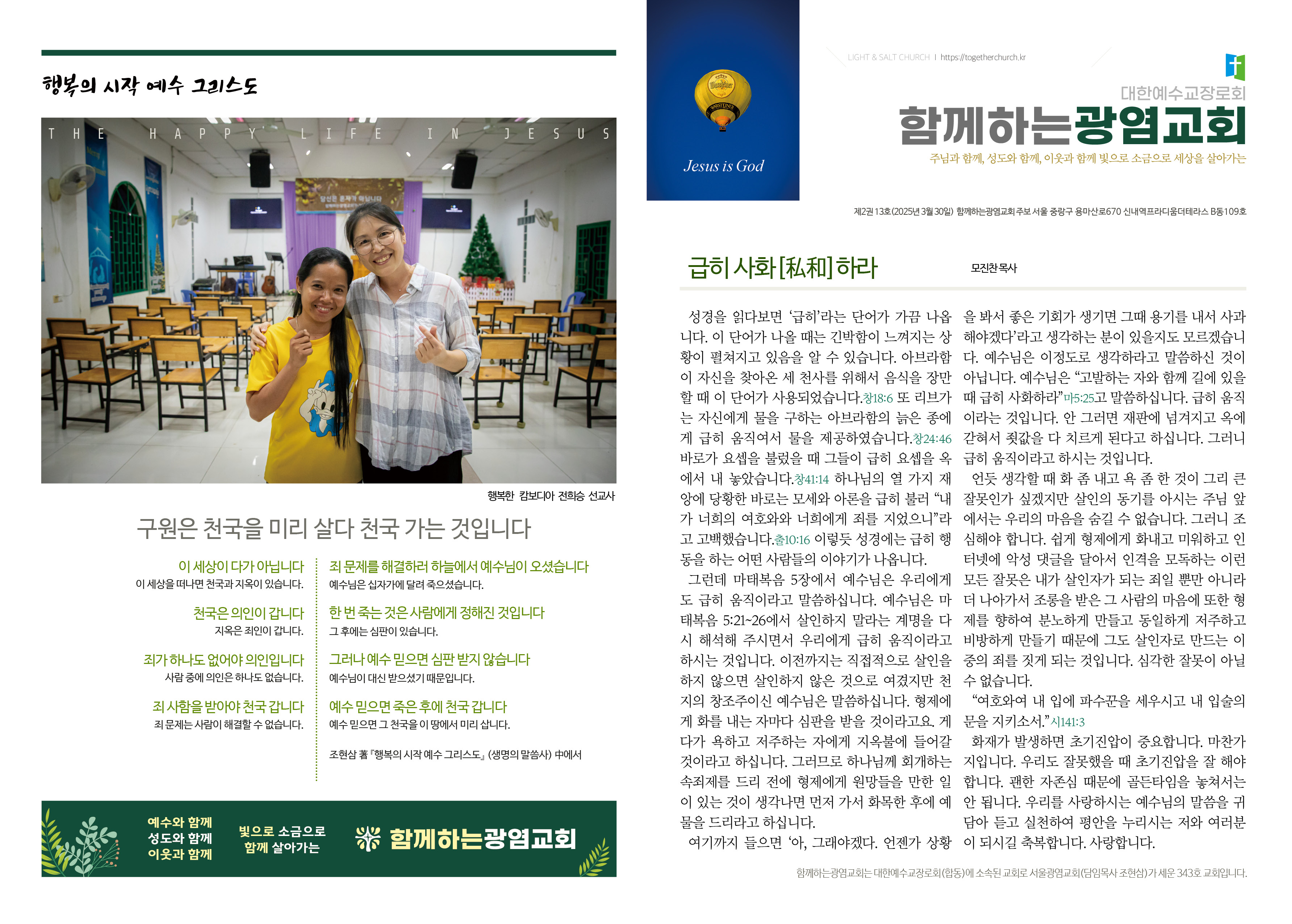 20250330_주보.jpg