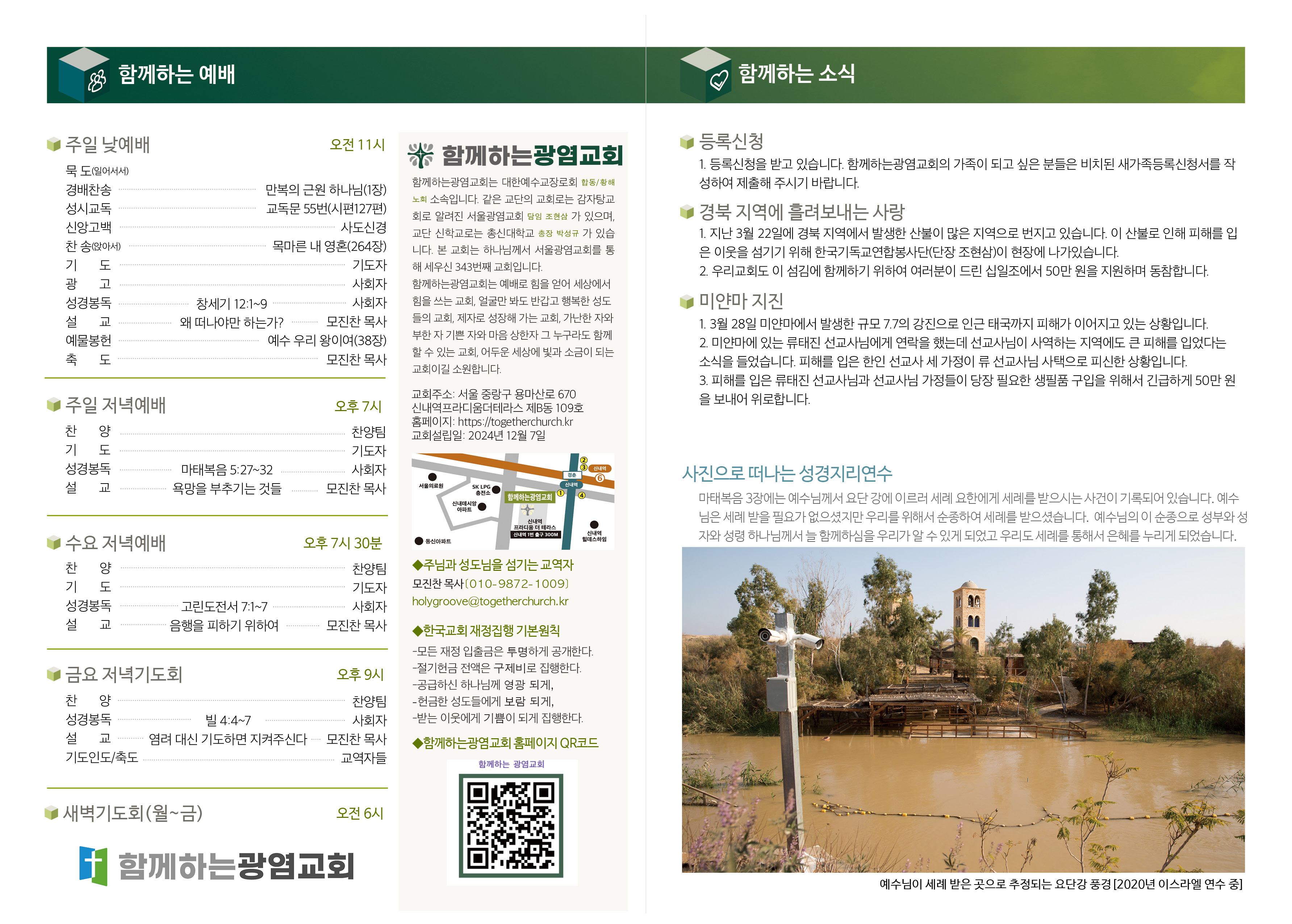 20250330_주보2.jpg