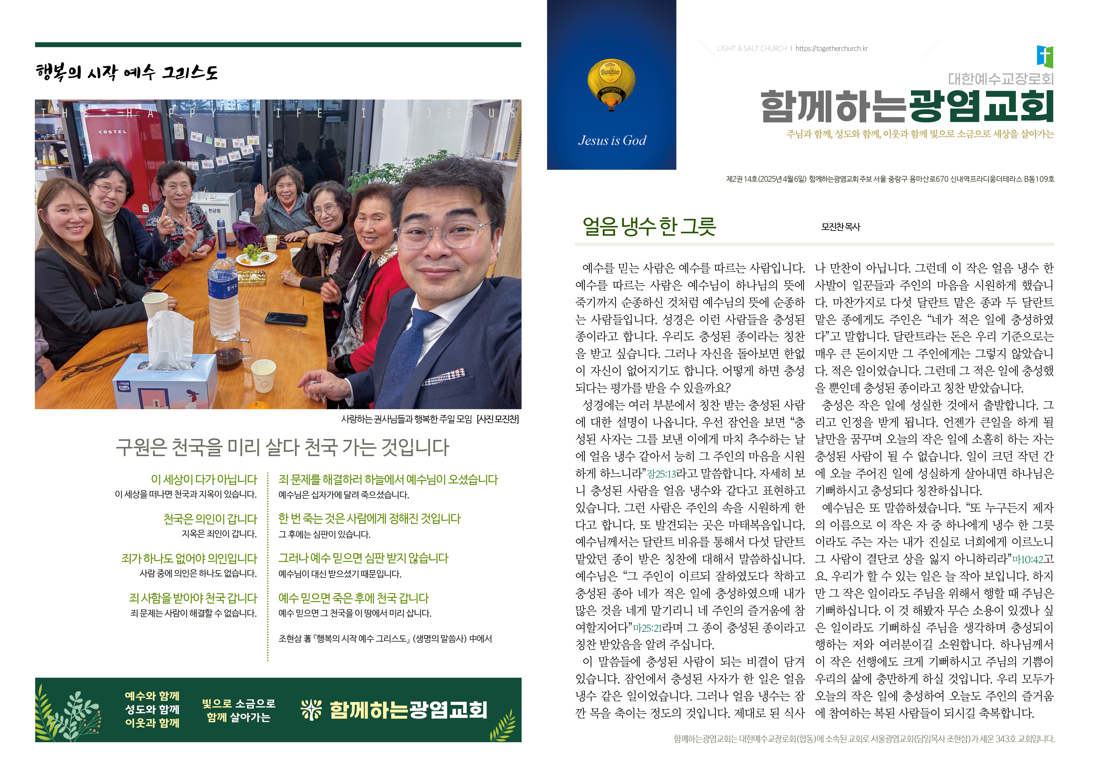 20250406_주보.jpg