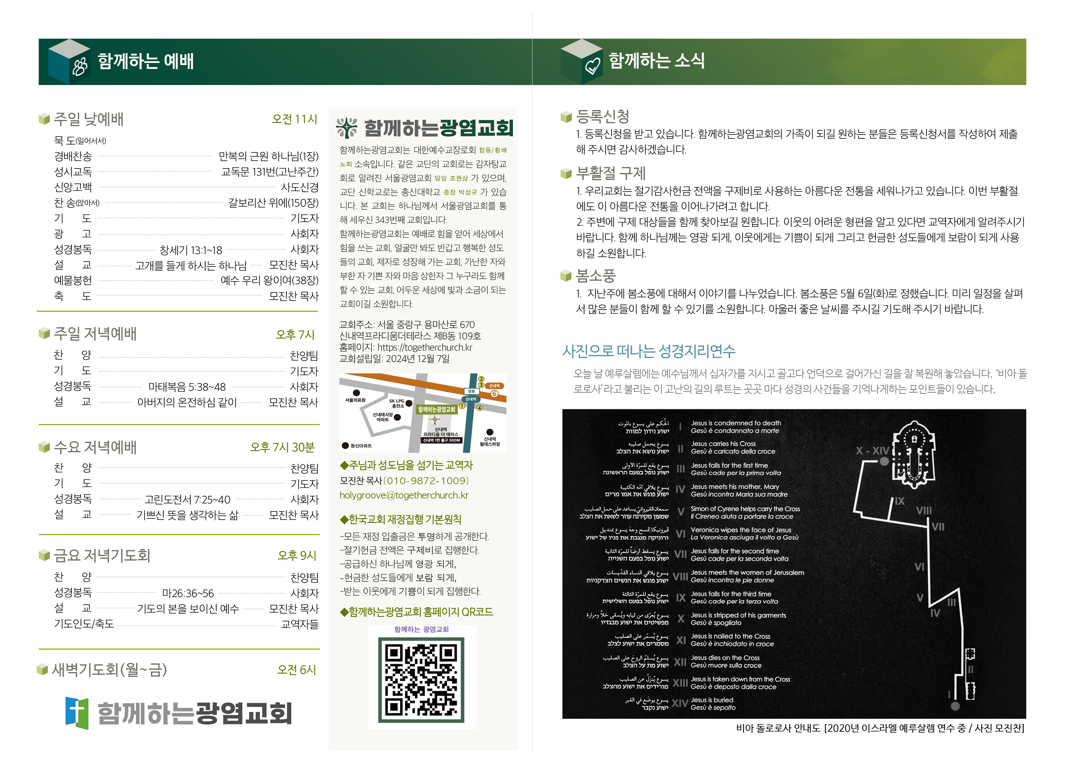 20250413_주보2.jpg