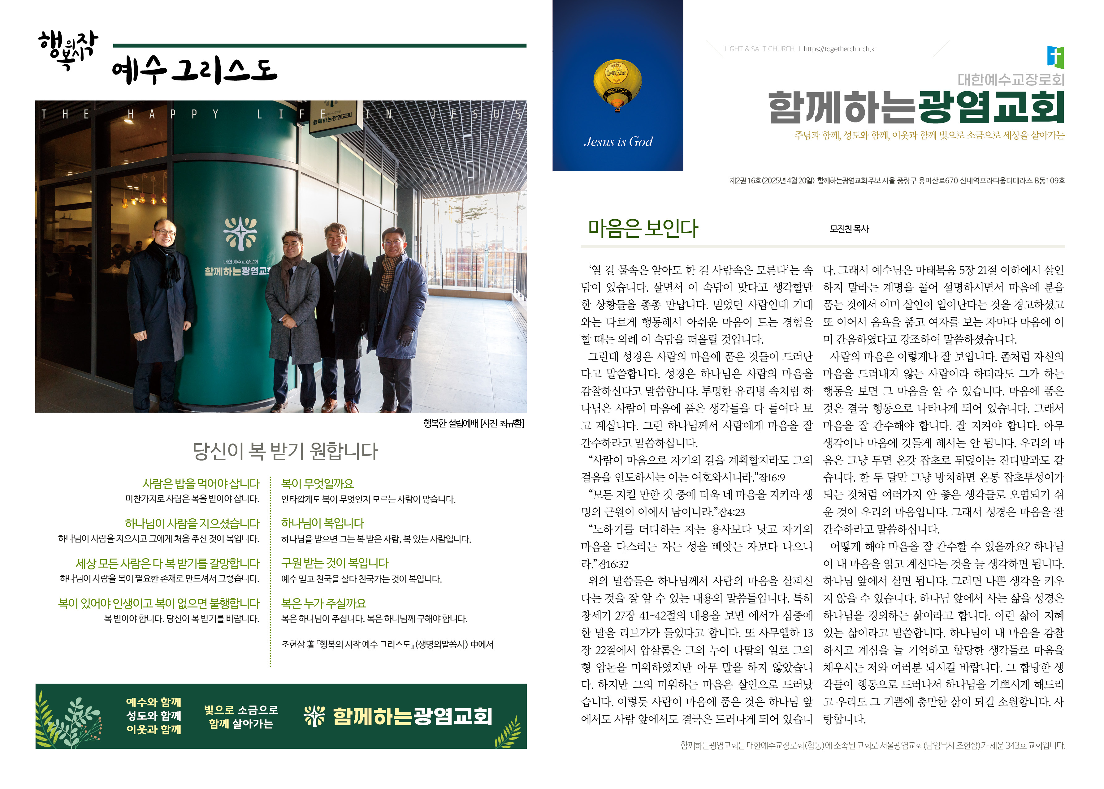 20250420_주보.jpg