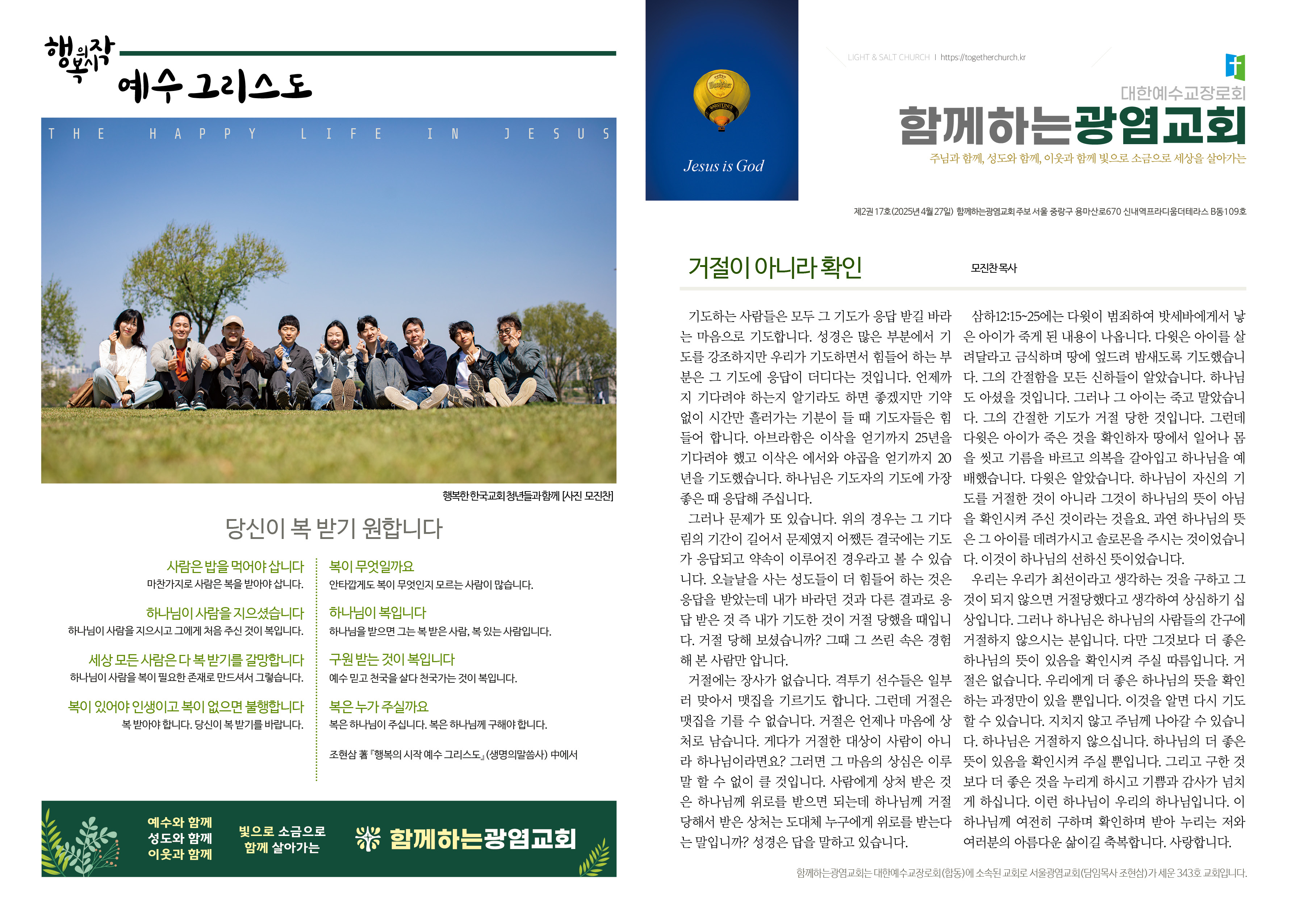 20250427_주보.jpg