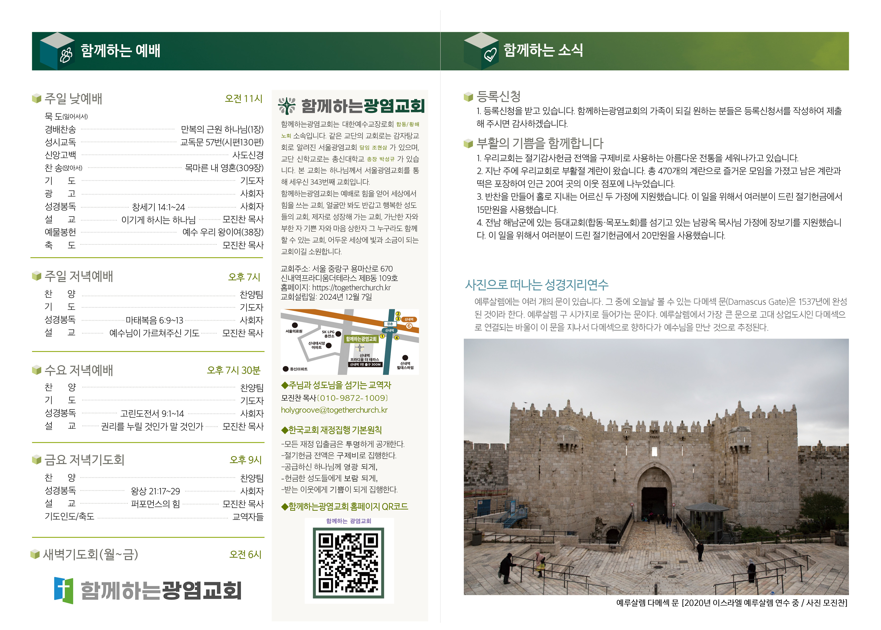 20250427_주보2.jpg