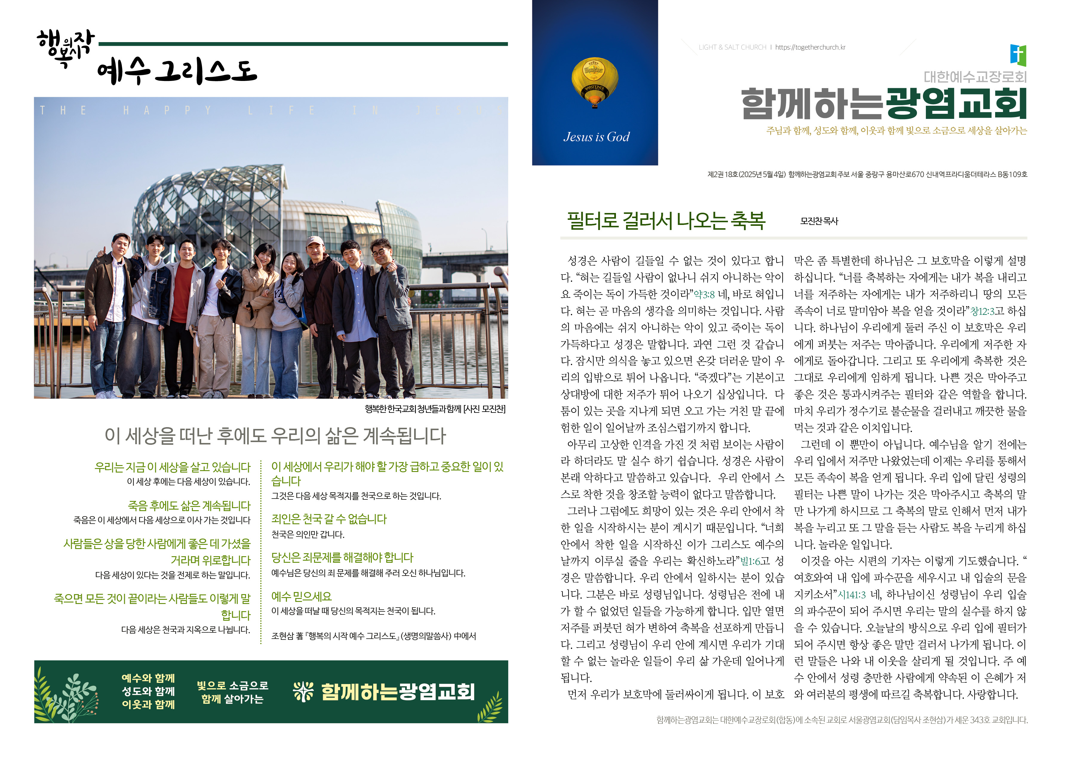 20250504_주보.jpg