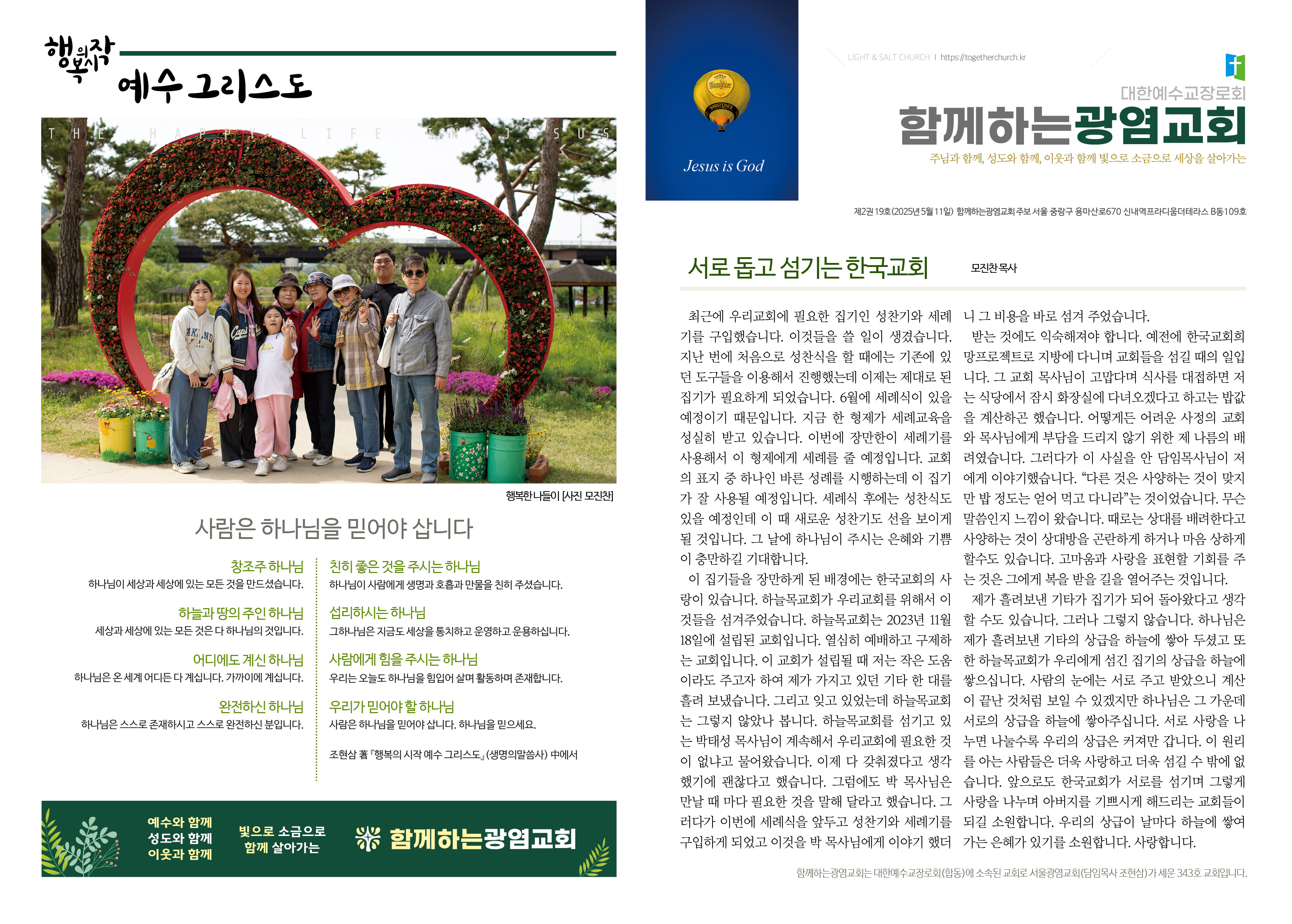 20250511_주보.jpg