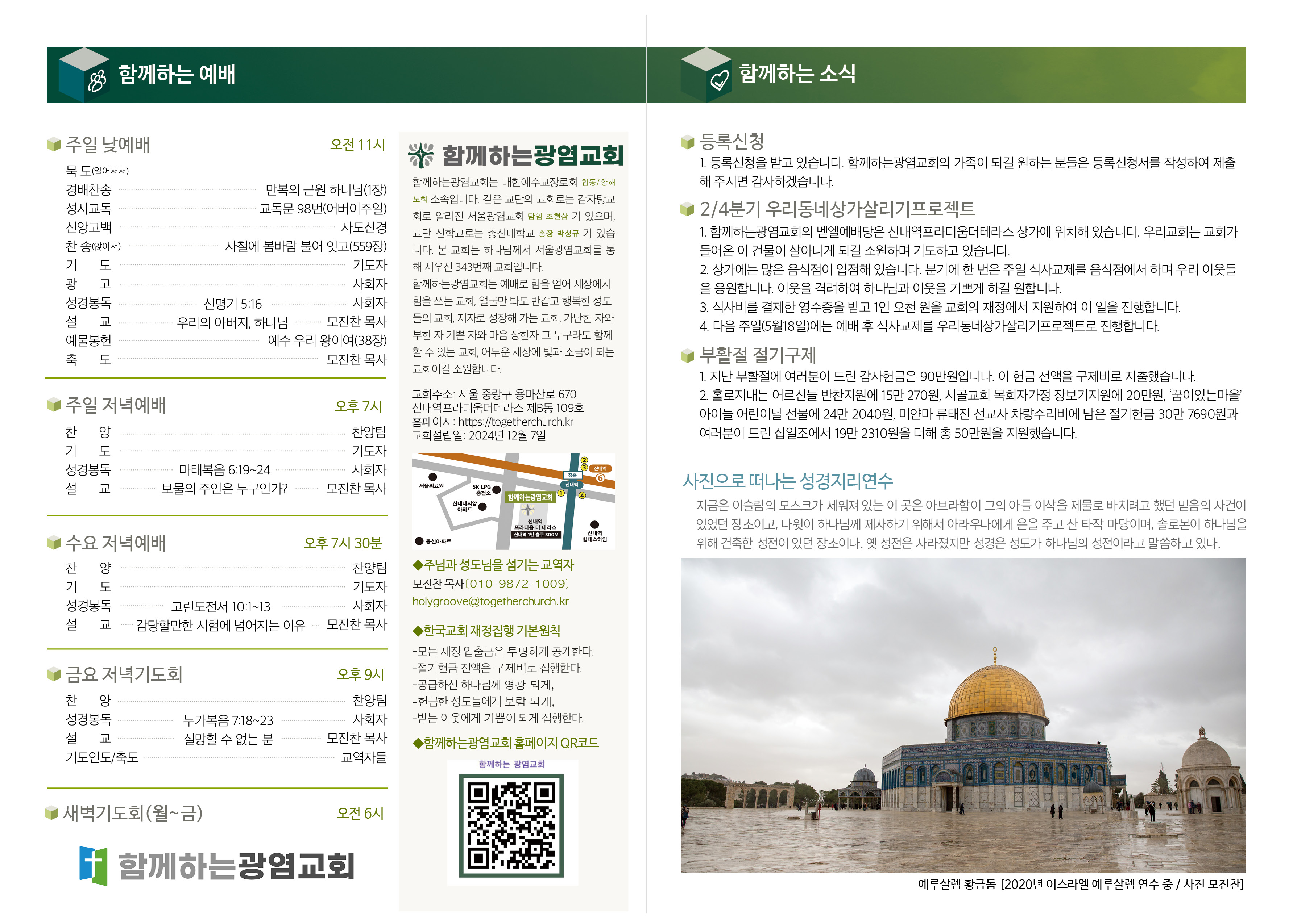 20250511_주보2.jpg