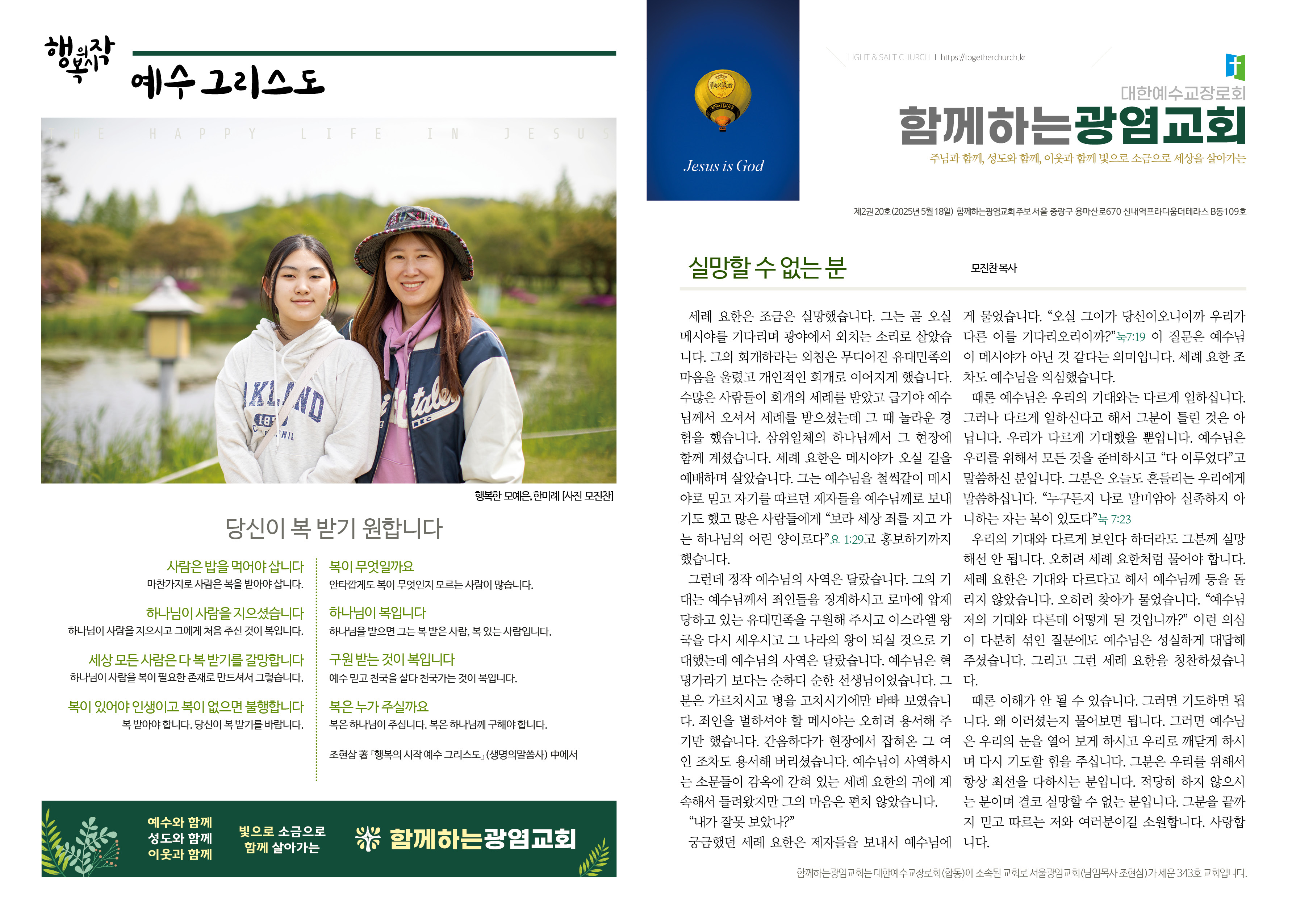 20250518_주보.jpg