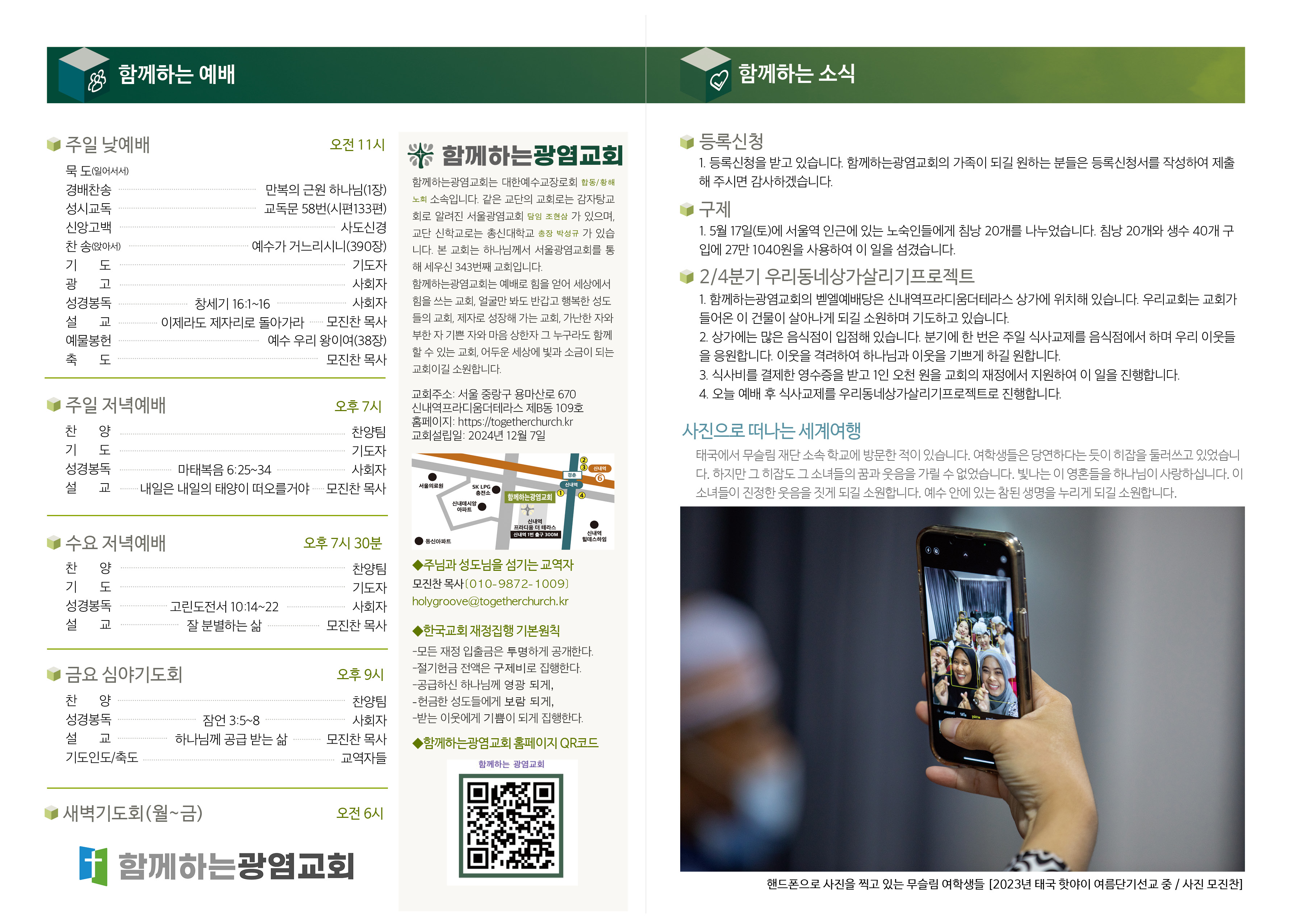 20250518_주보2.jpg