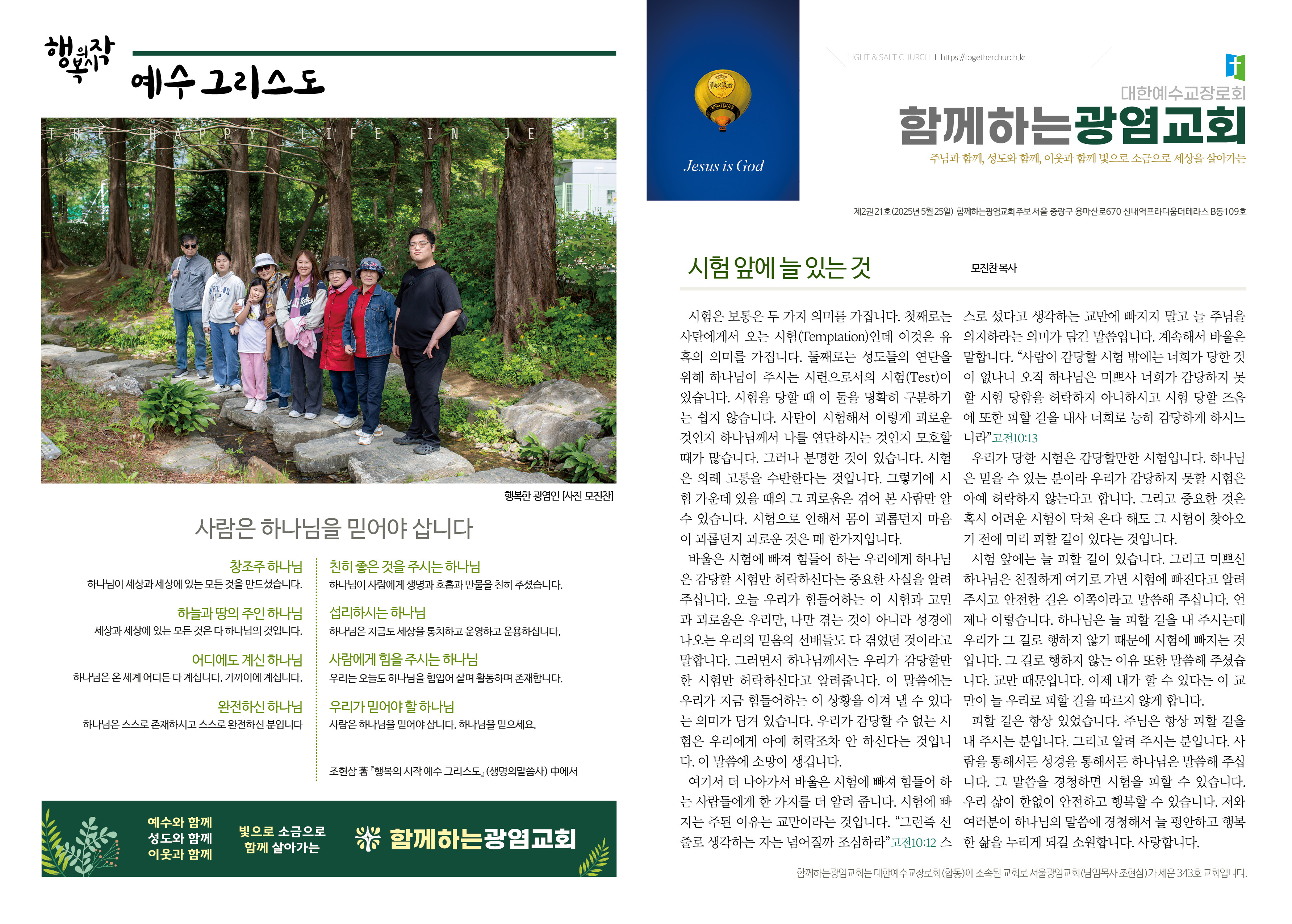 20250525_주보.jpg