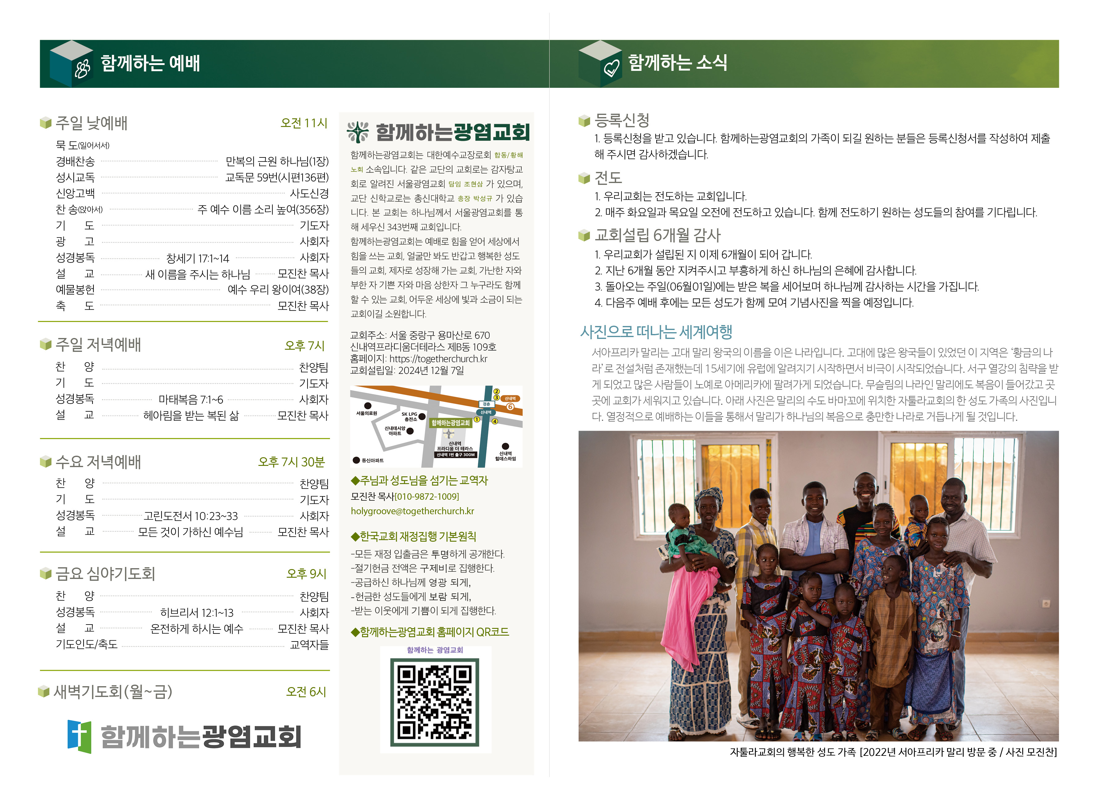20250525_주보2.jpg