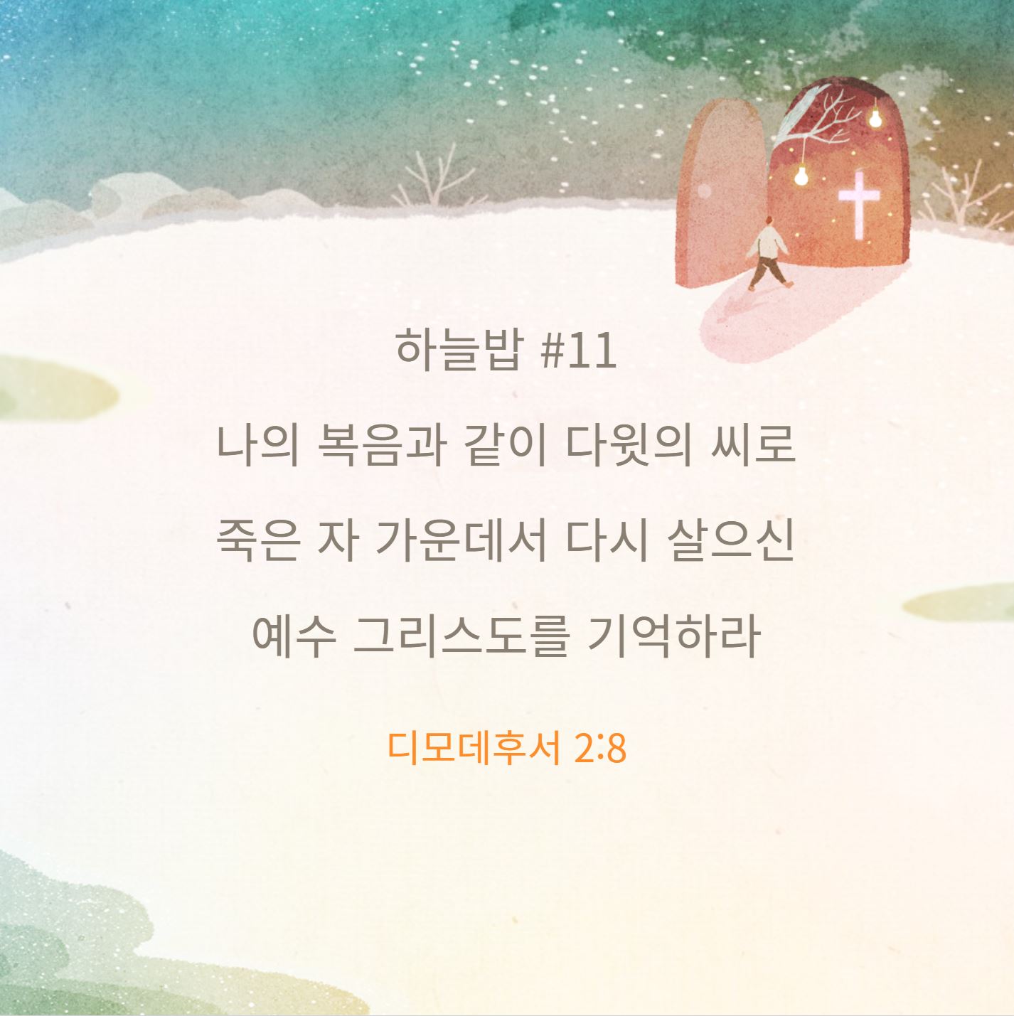 하늘밥 11.JPG