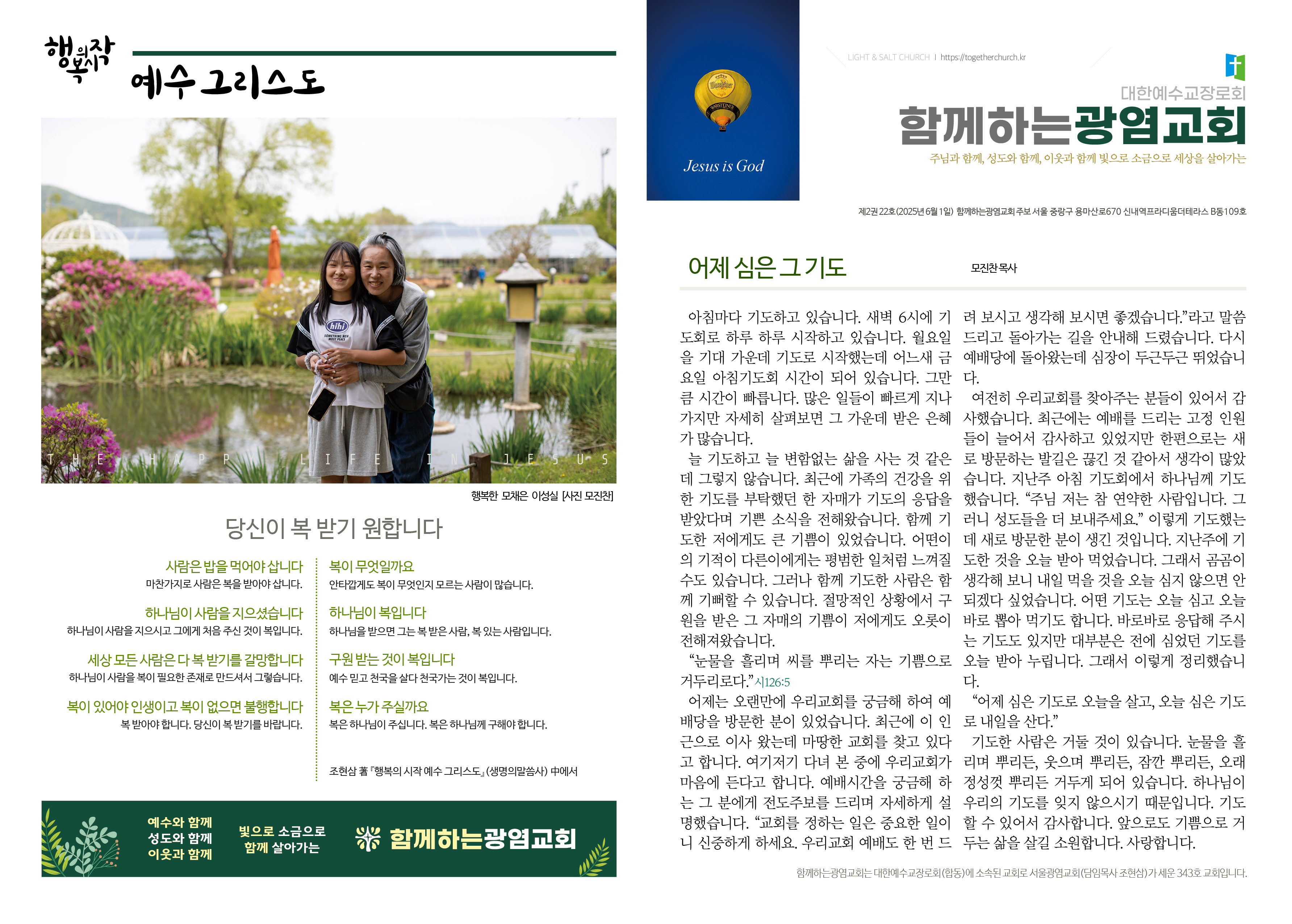 20250601_주보.jpg