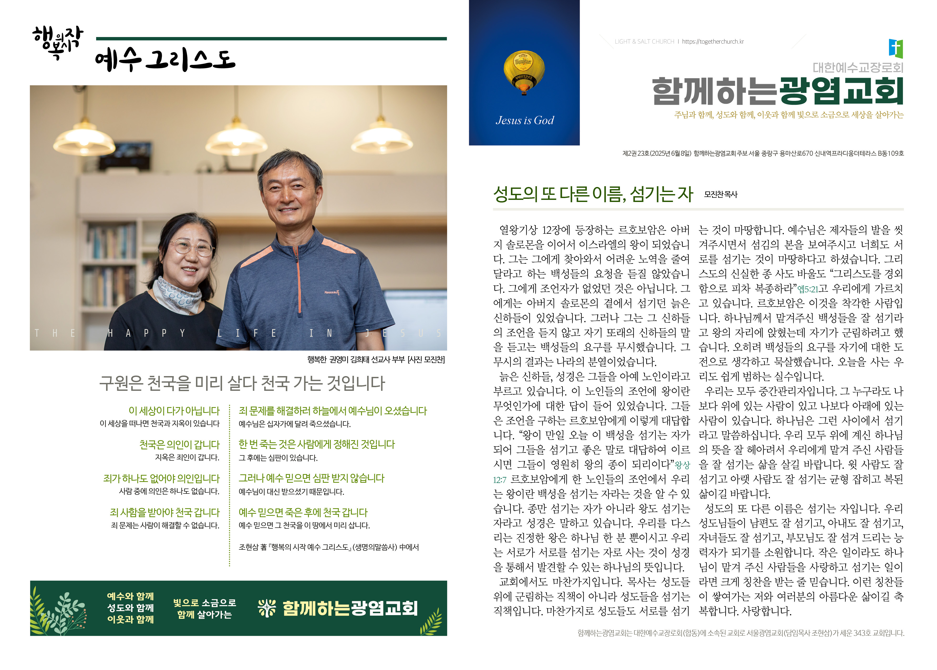 20250608_주보.jpg