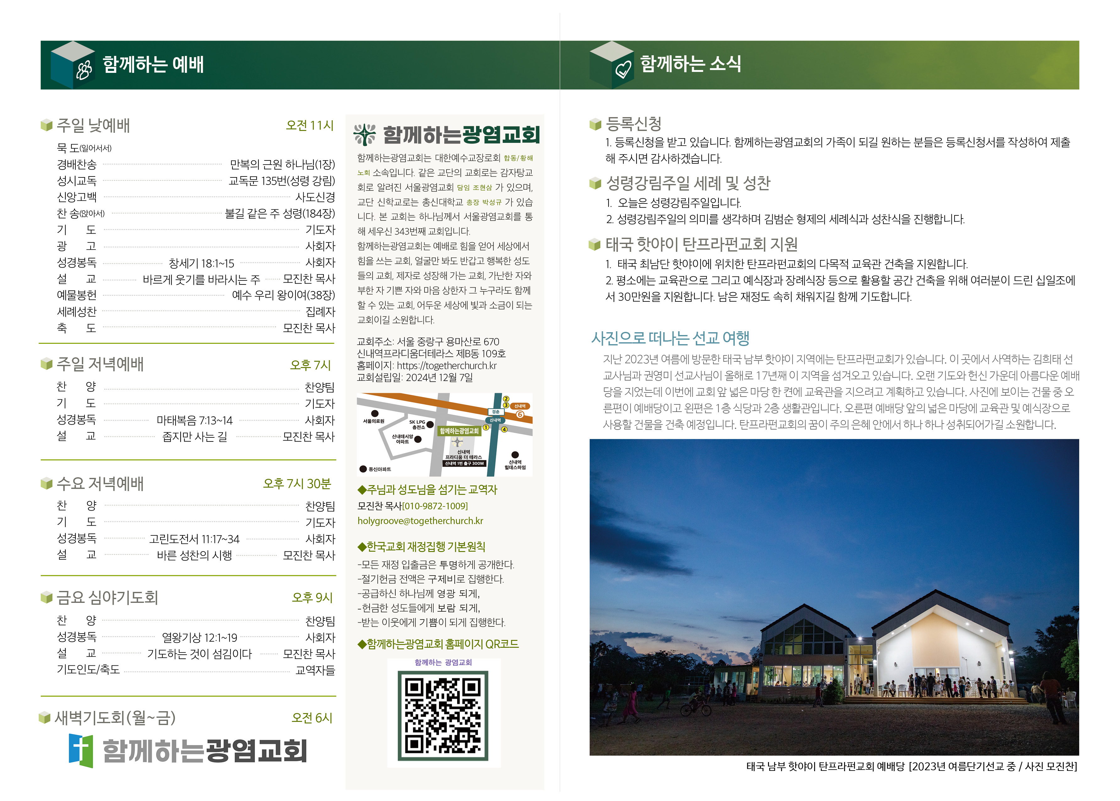 20250608_주보2.jpg