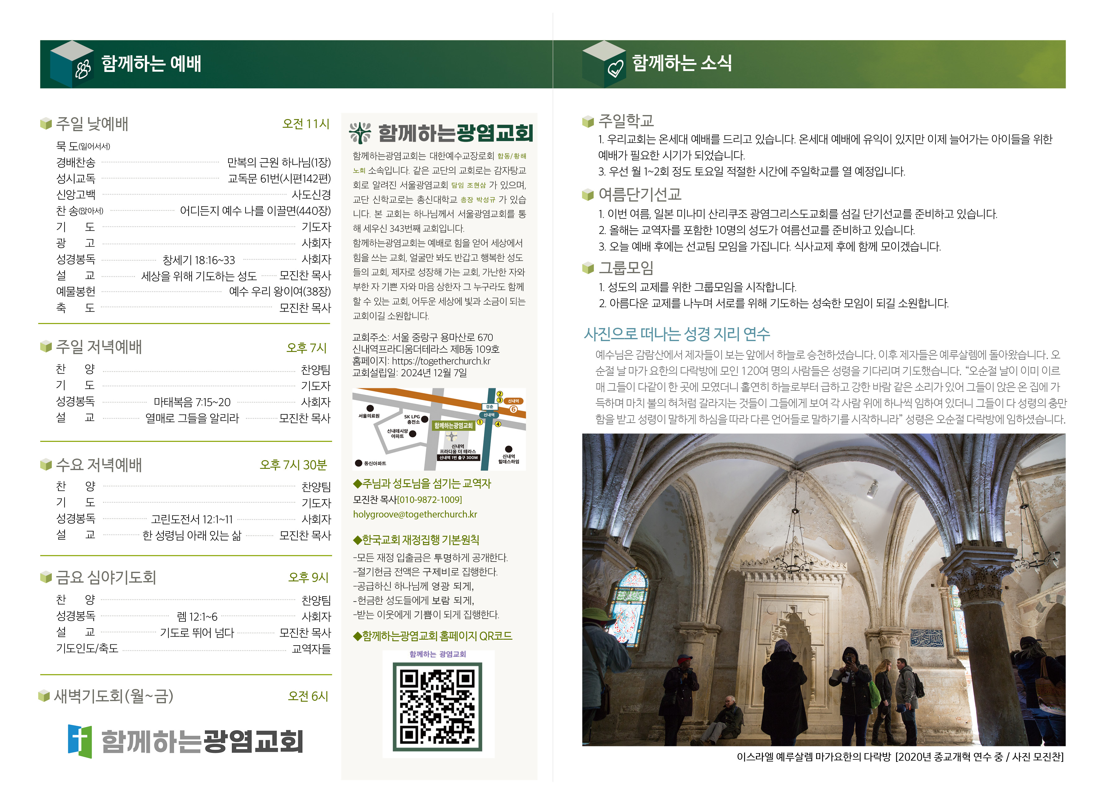 20250615_주보2.jpg