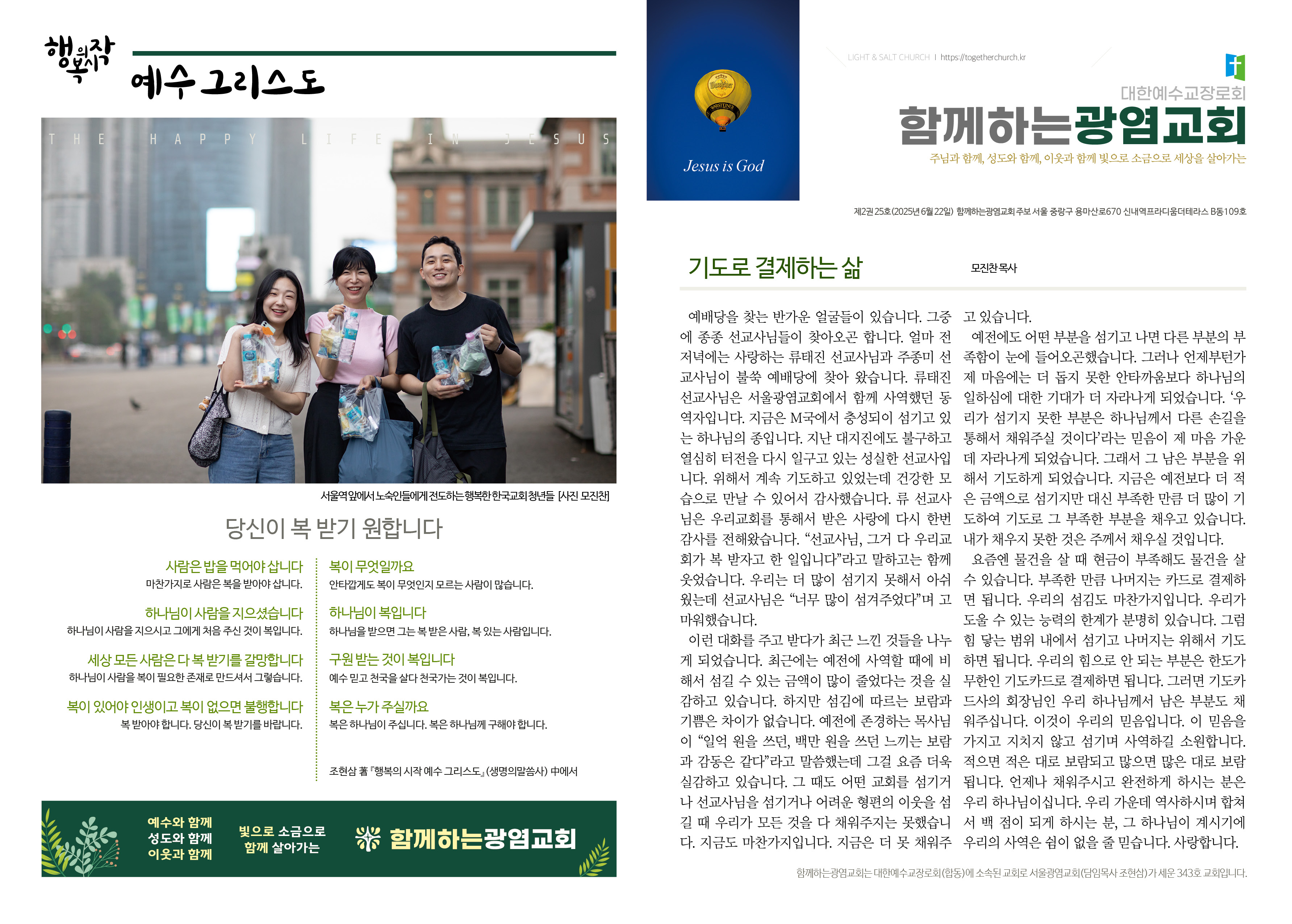 20250622_주보.jpg