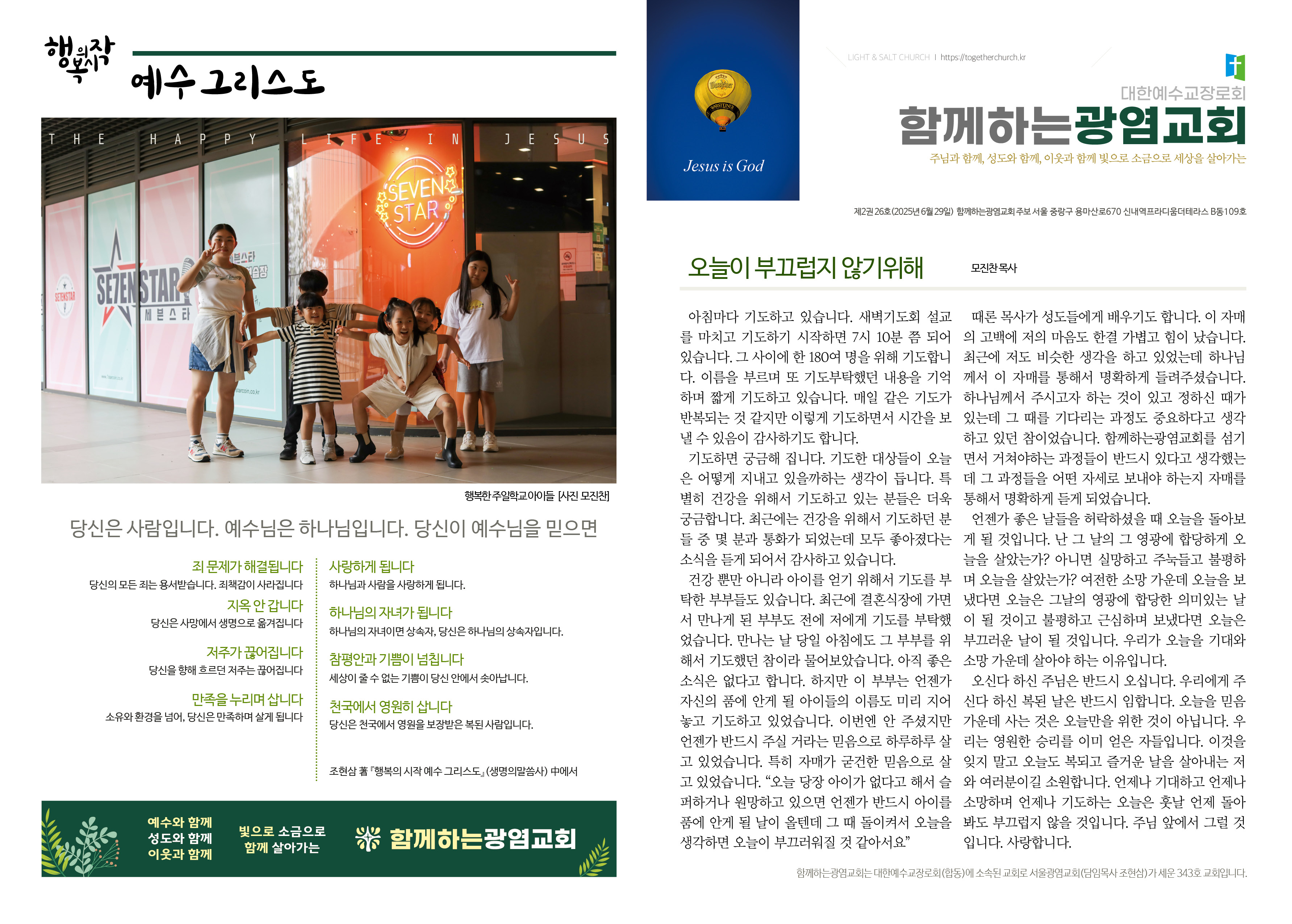 20250629_주보.jpg