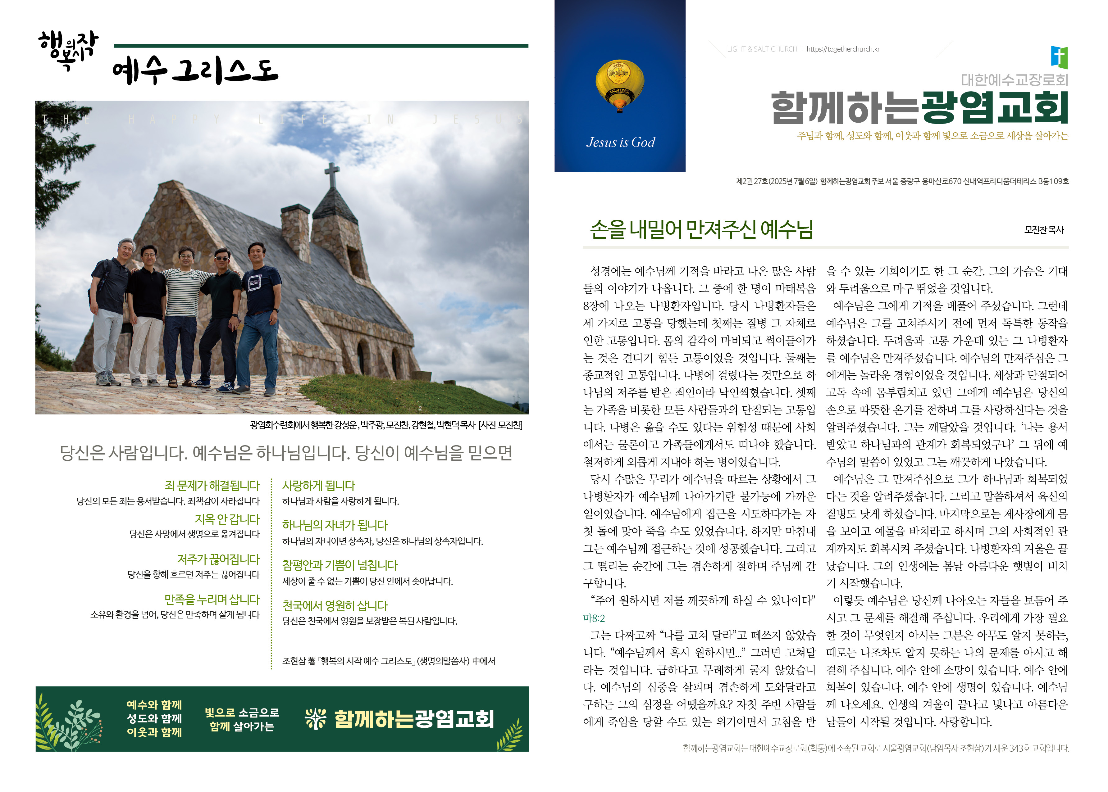 20250706_주보.jpg