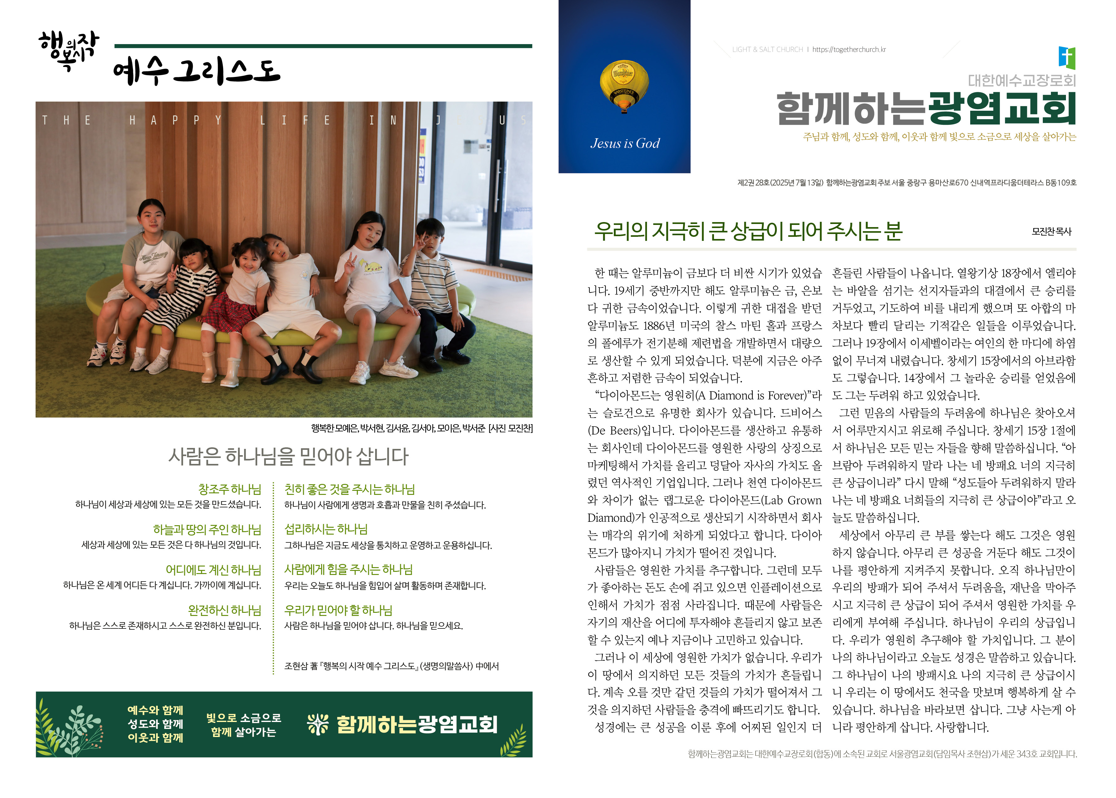 20250713_주보.jpg