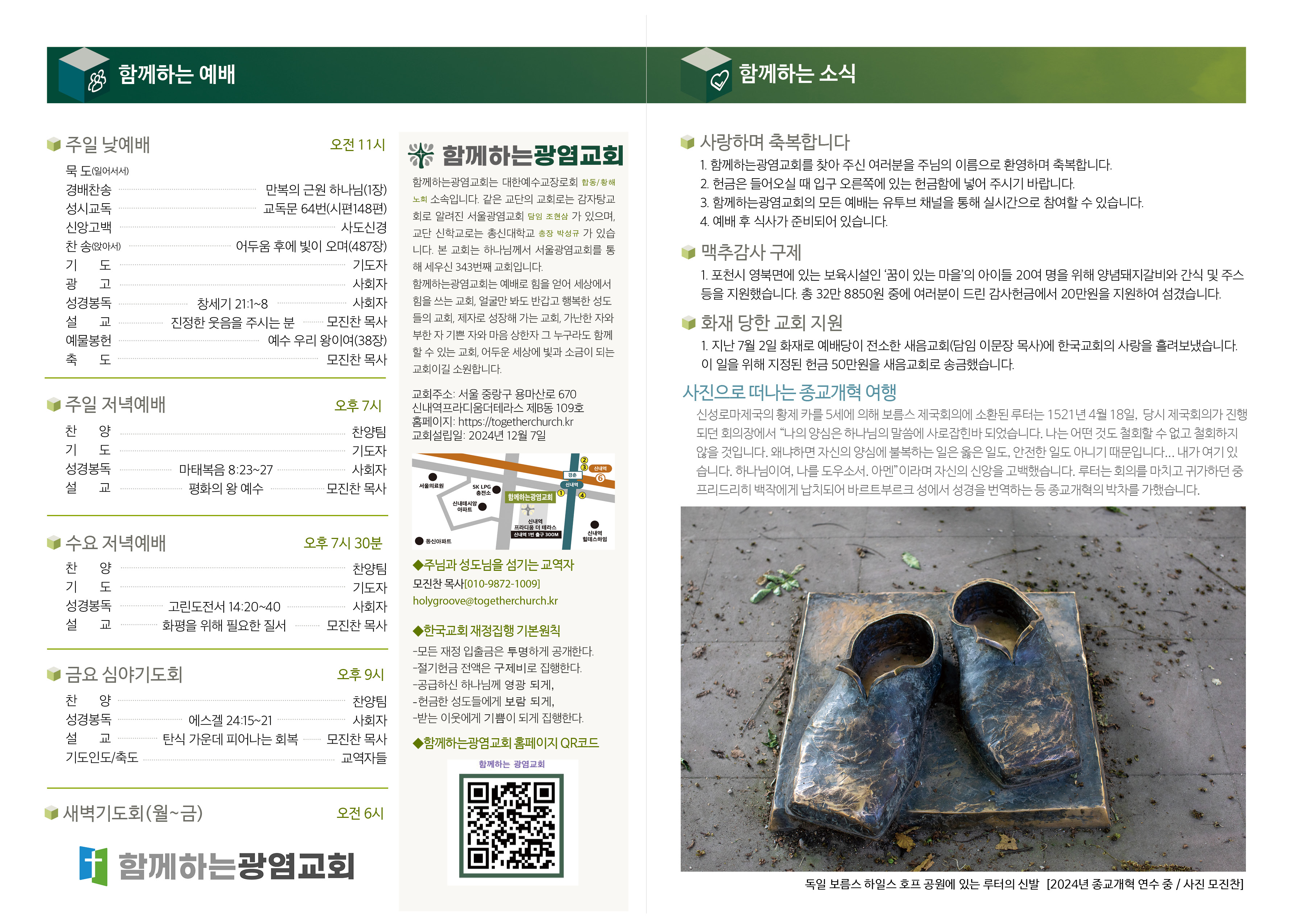 20250713_주보2.jpg