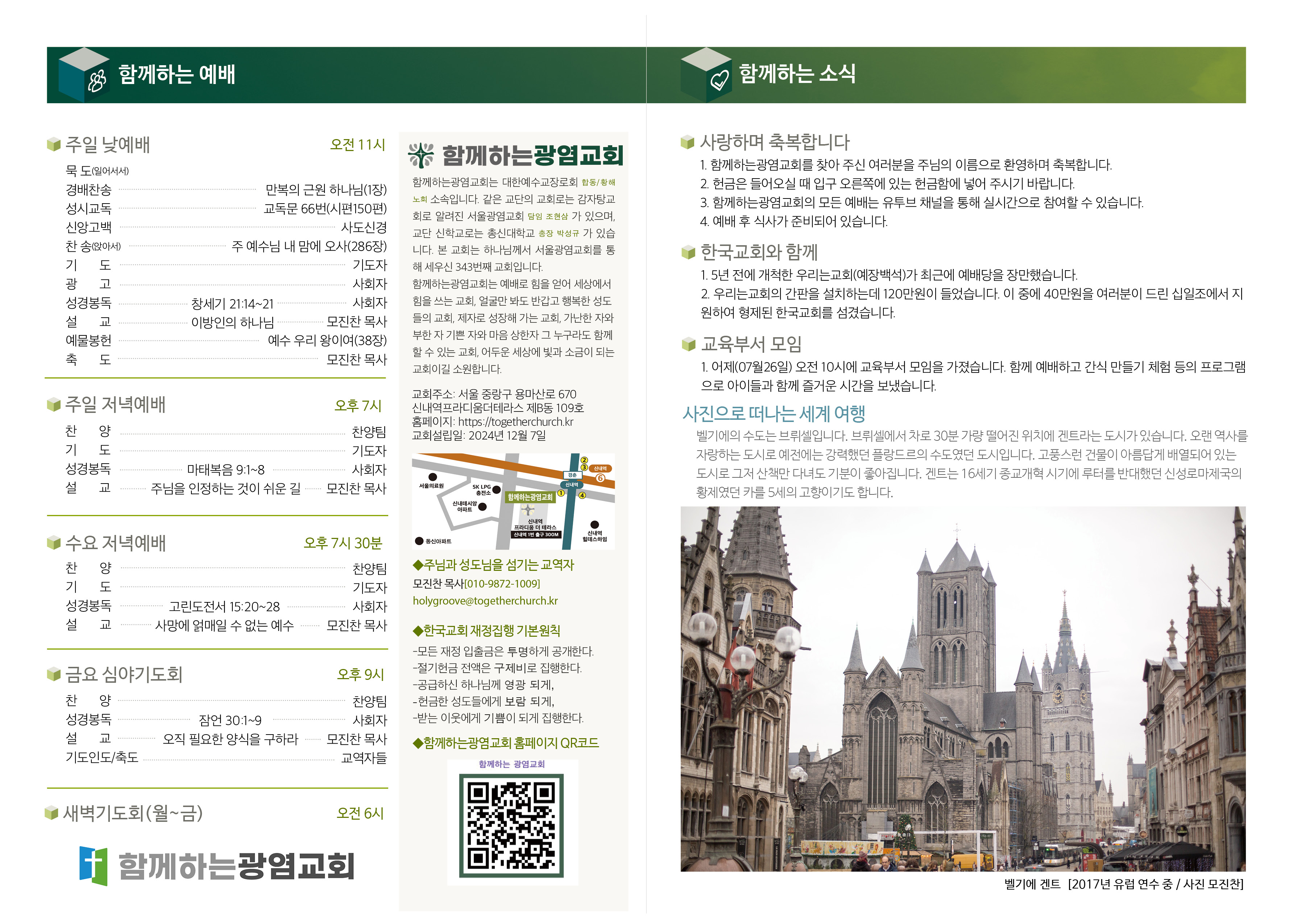 20250727_주보2.jpg