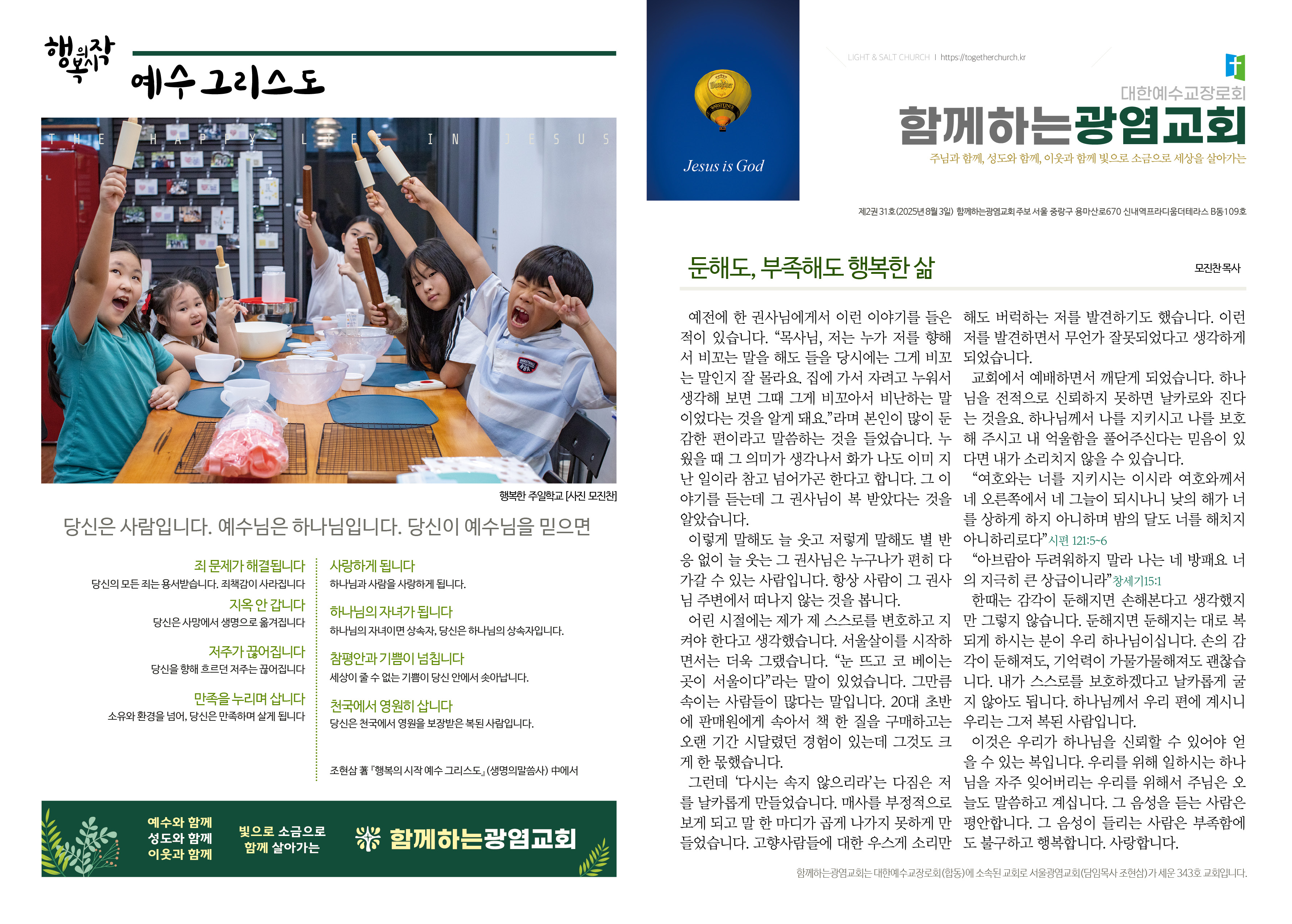 20250803_주보.jpg
