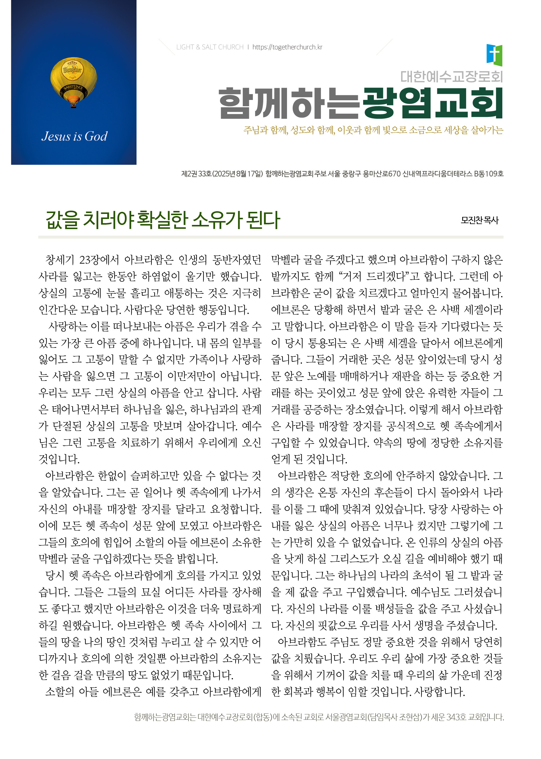 20250817_주보_기준본2.jpg