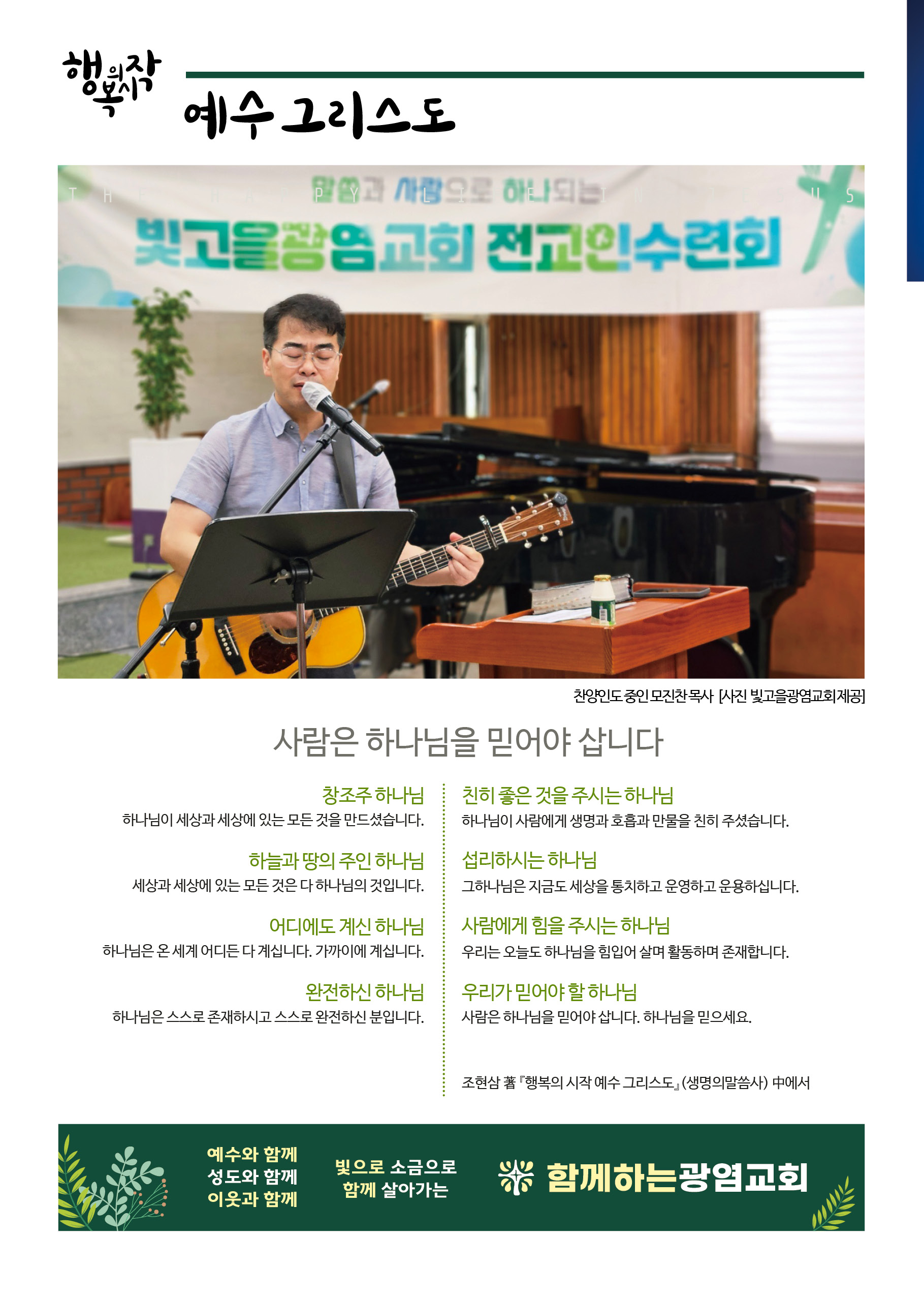 20250817_주보_기준본.jpg