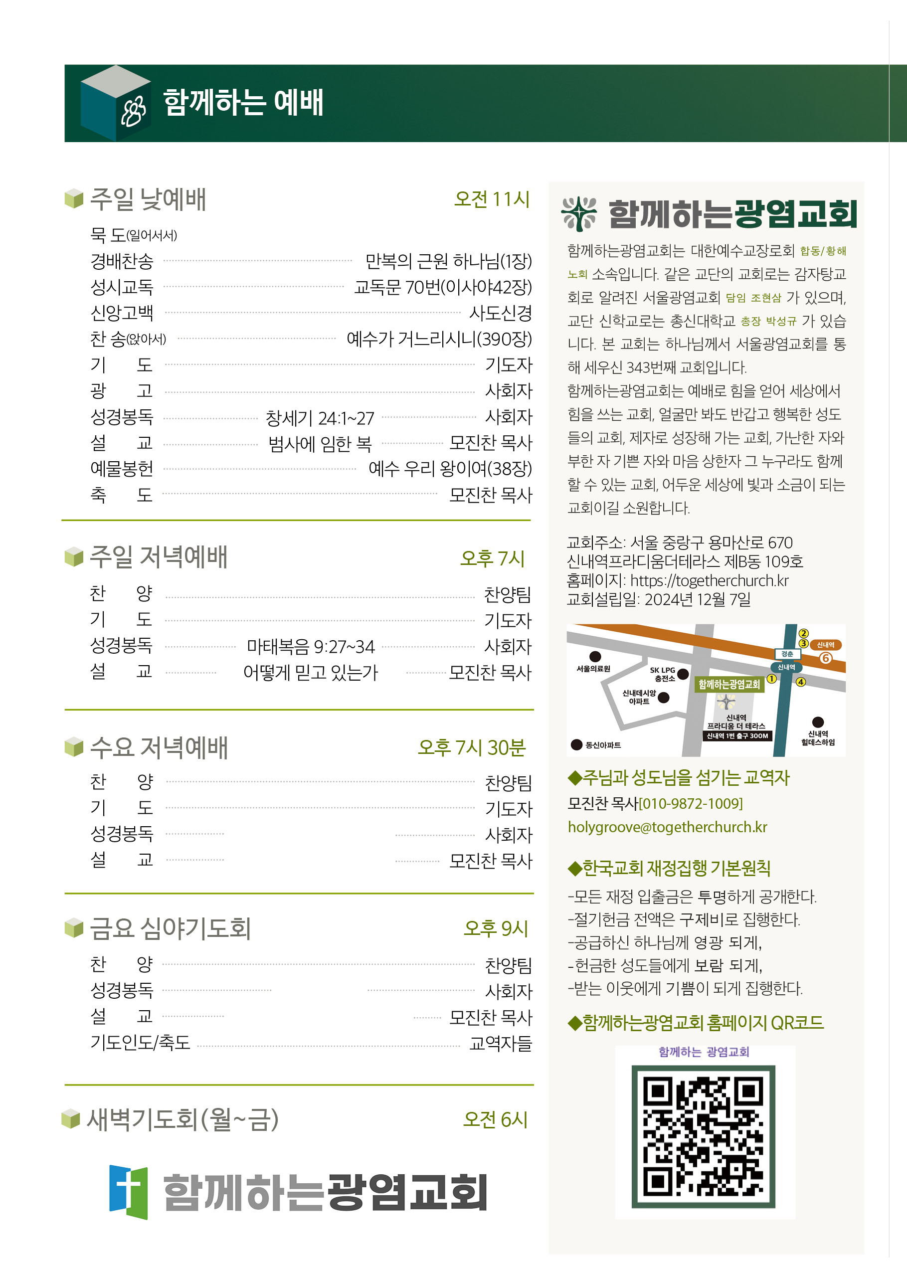 20250824_주보3.jpg