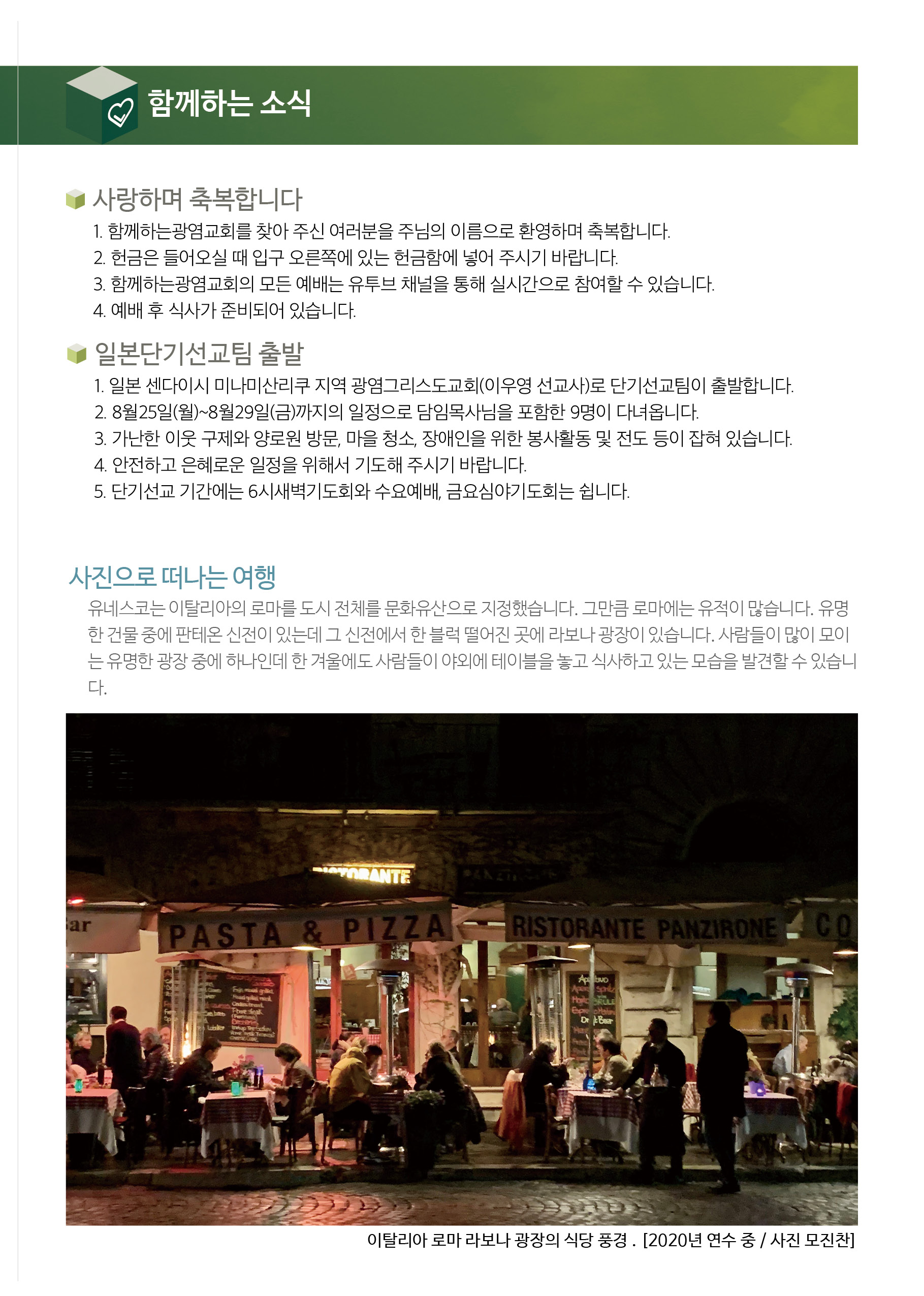 20250824_주보4.jpg
