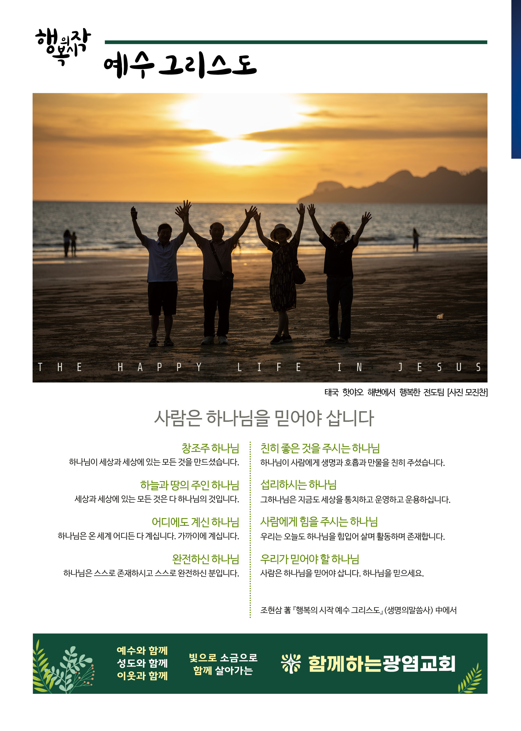 20250824_주보.jpg