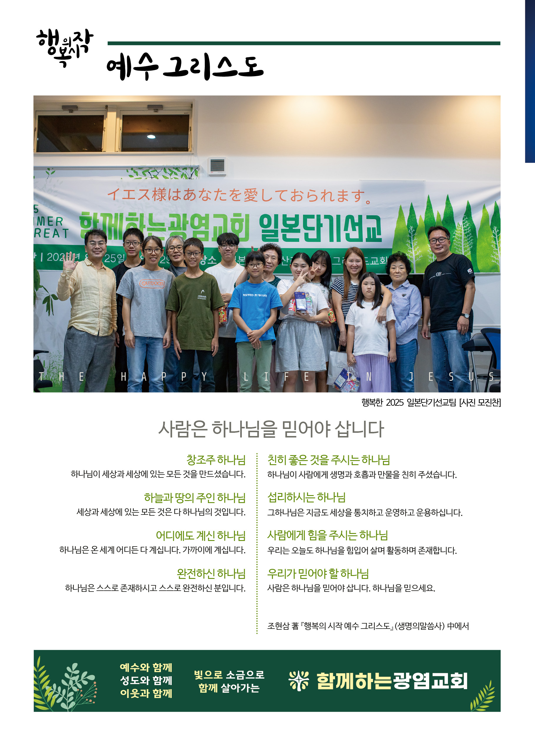 20250831_주보.jpg
