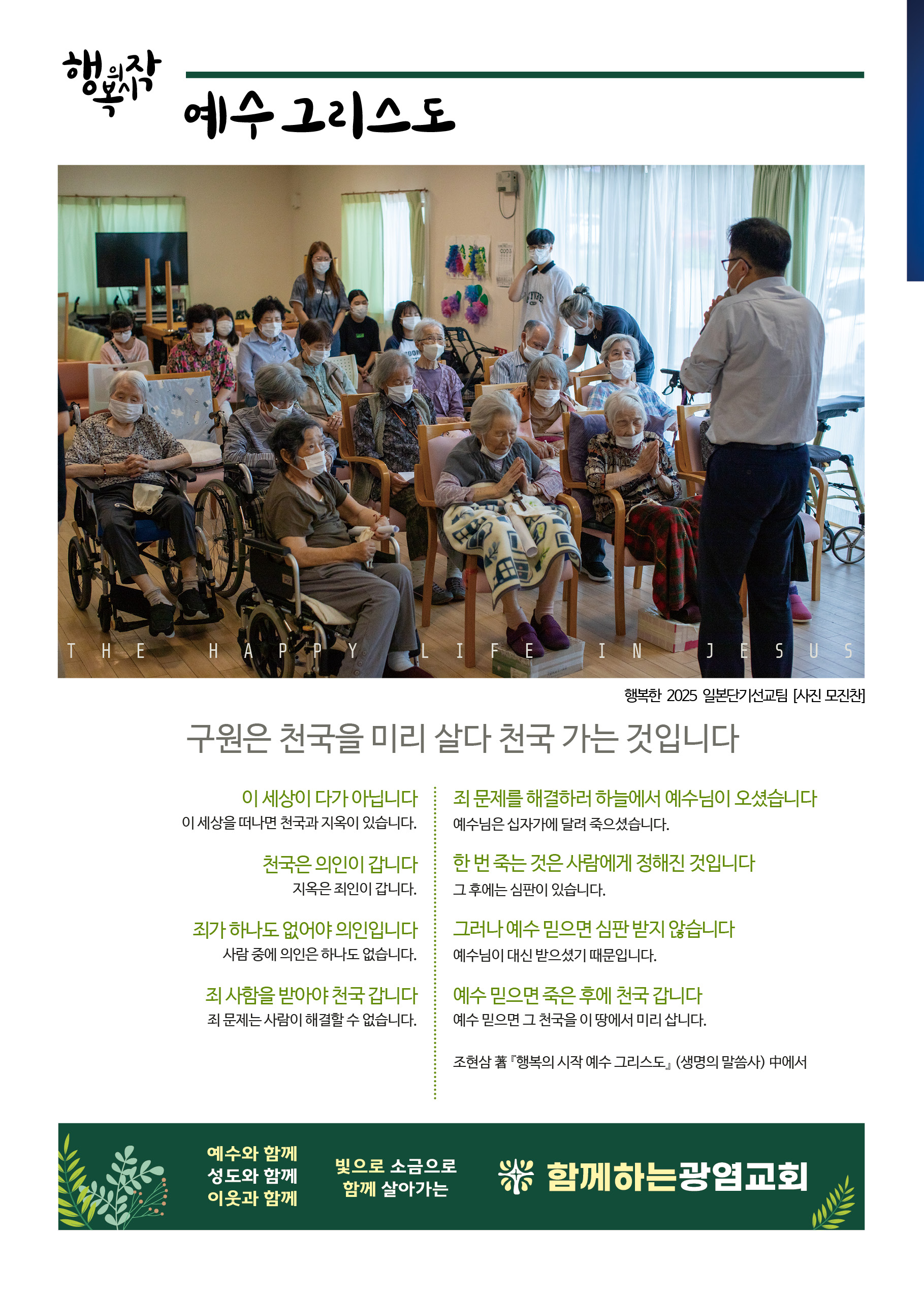 20250907_주보.jpg